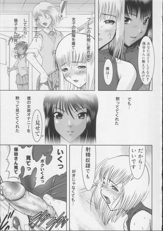 Shiroi Kiseki - Futa Doujin page 24 full