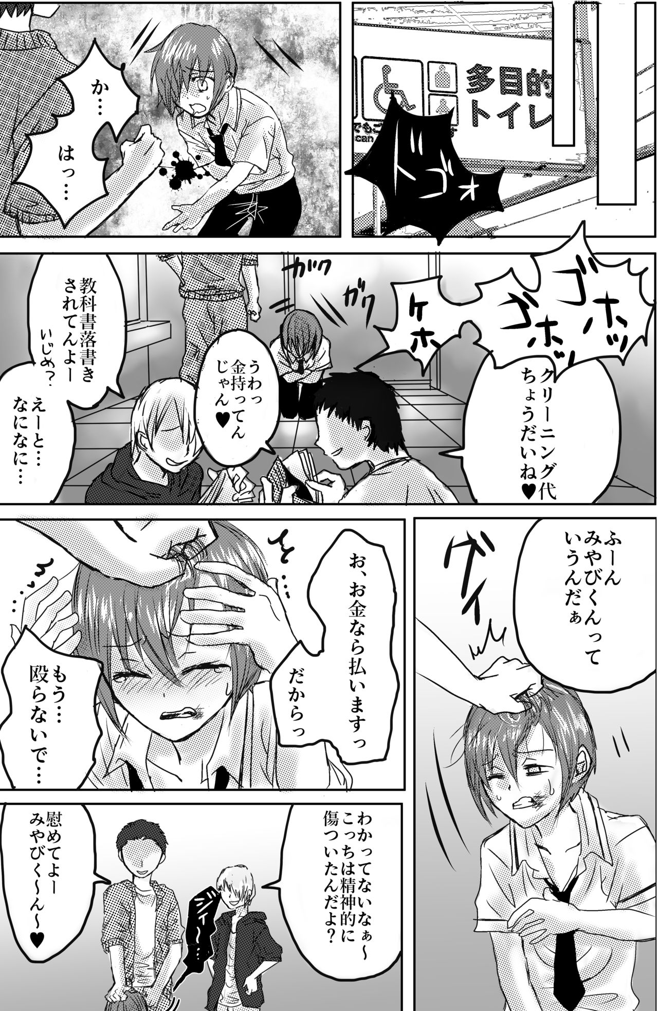 [Kowareta Omocha] Omocha wa Kowashite Asobu Mono - Matome Soushuuhen page 5 full