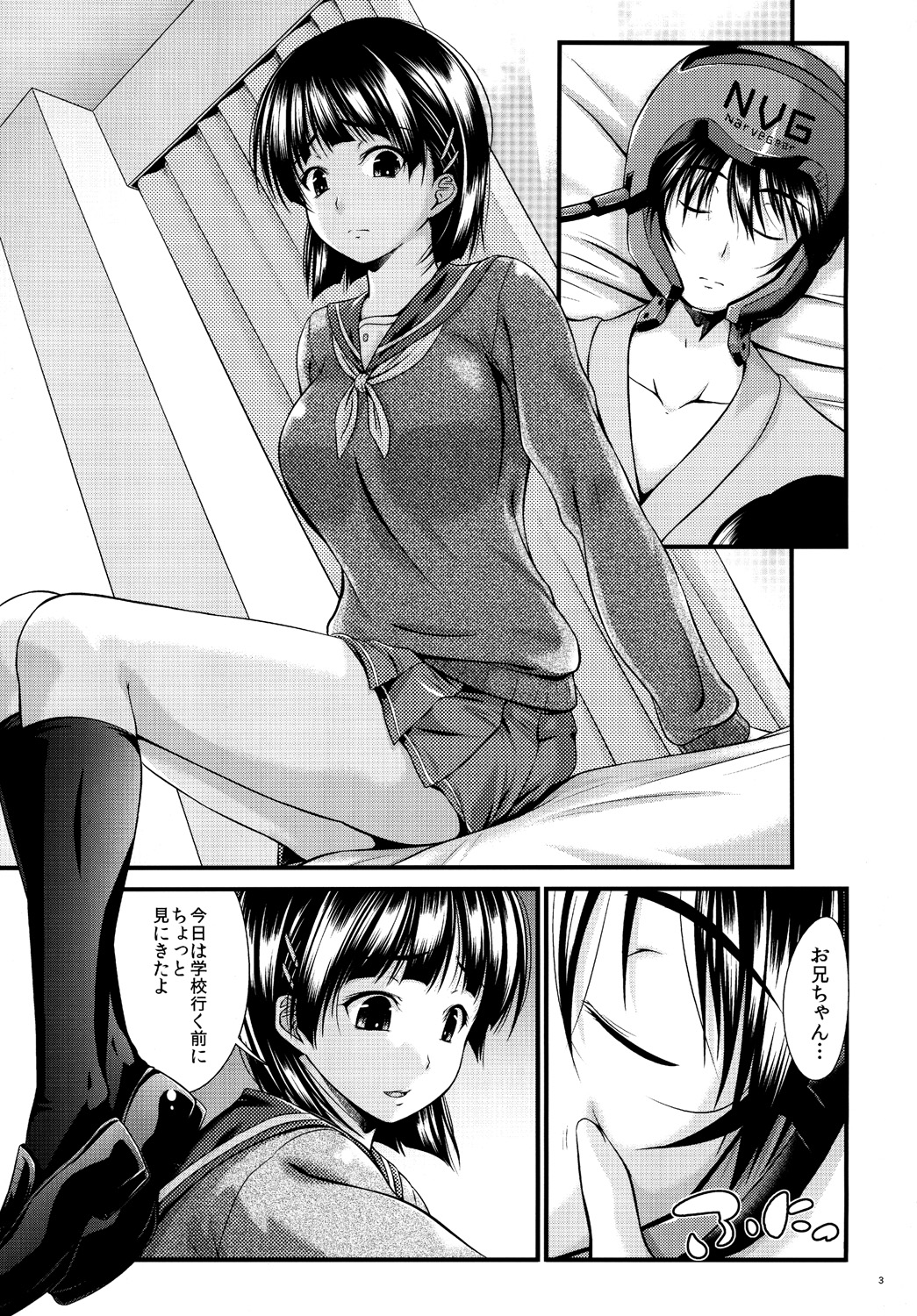 [Gift (Nagisano Usagi)] Suguha no Himitsu (Sword Art Online) [Digital] page 2 full