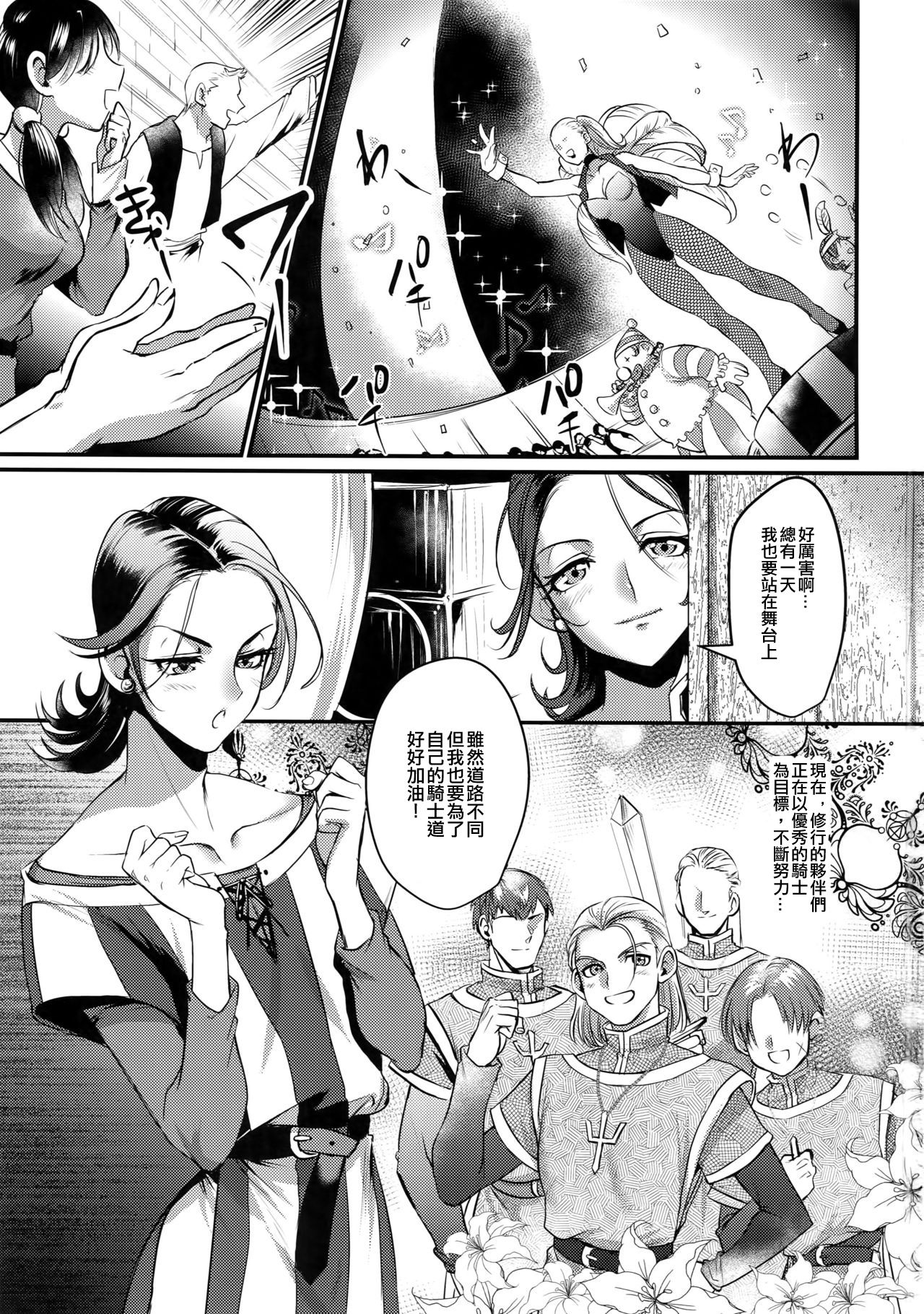 (11-banme no Yuusha 3) [Kuzuya (Riko)] Kiss Me Deadly (Dragon Quest XI) [Chinese] [淑女棉花糖] page 2 full