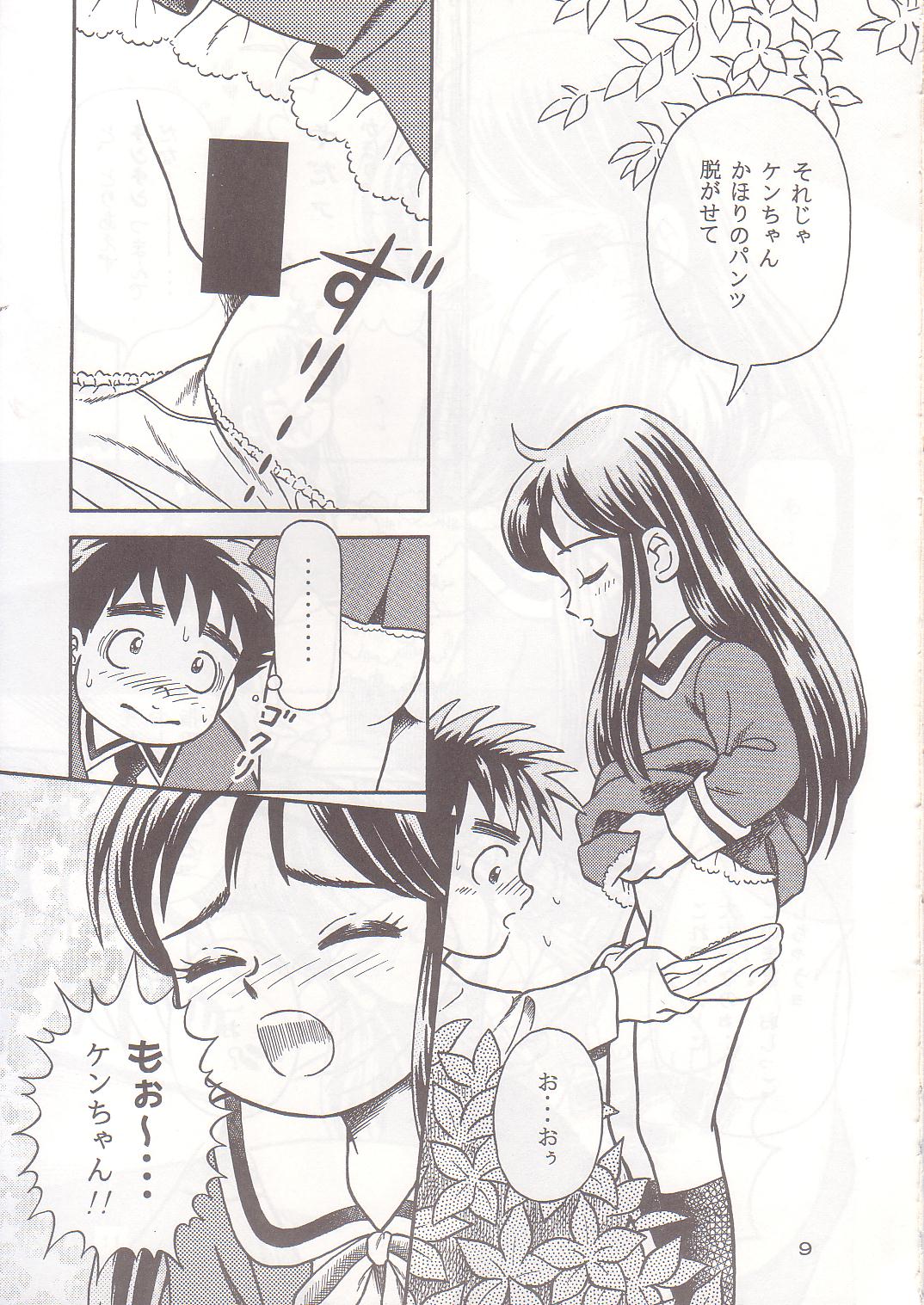 (C56) [Active Sleep (Shukushun)] Okosama Shijou Shugi 1 (Dokkiri Doctor) page 8 full