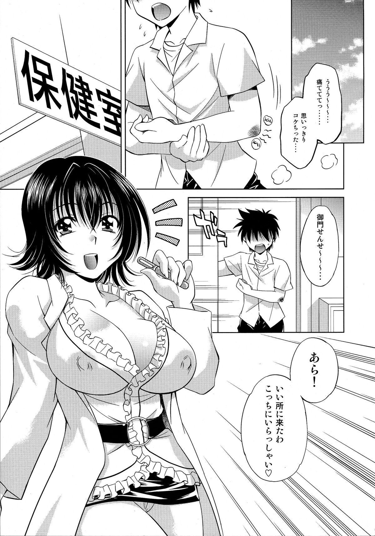 (C79) [Studio Wallaby (Nagisa Minami)] Troublekko ~Yami~  (To LOVE-Ru) page 3 full