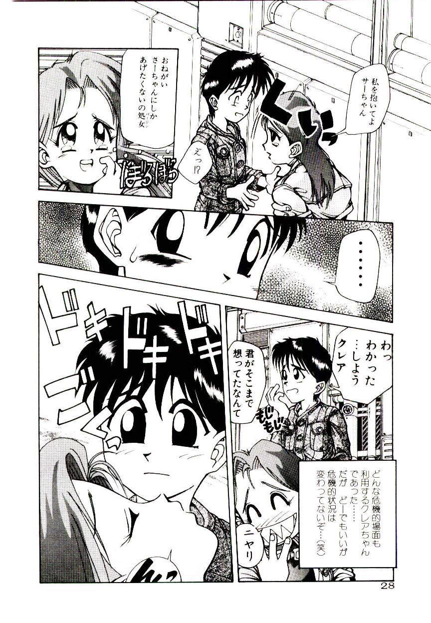 [Yomibito Shirazu] Kuuzokutachi no Hikuusen page 28 full