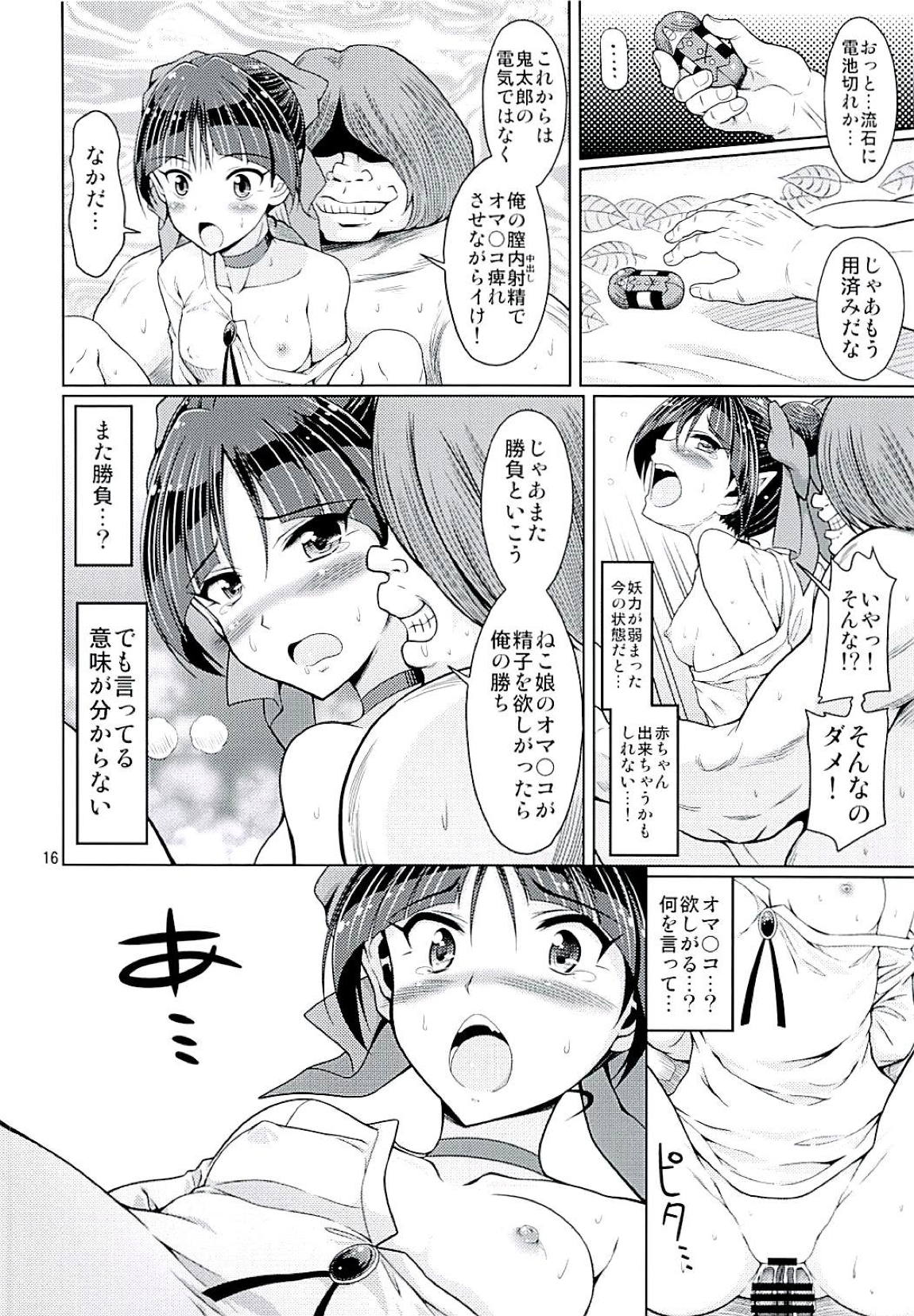 (C94) [FESTA. (Yoshitani Motoka)] Sokubaikai no Youkai (Gegege no Kitarou) page 15 full