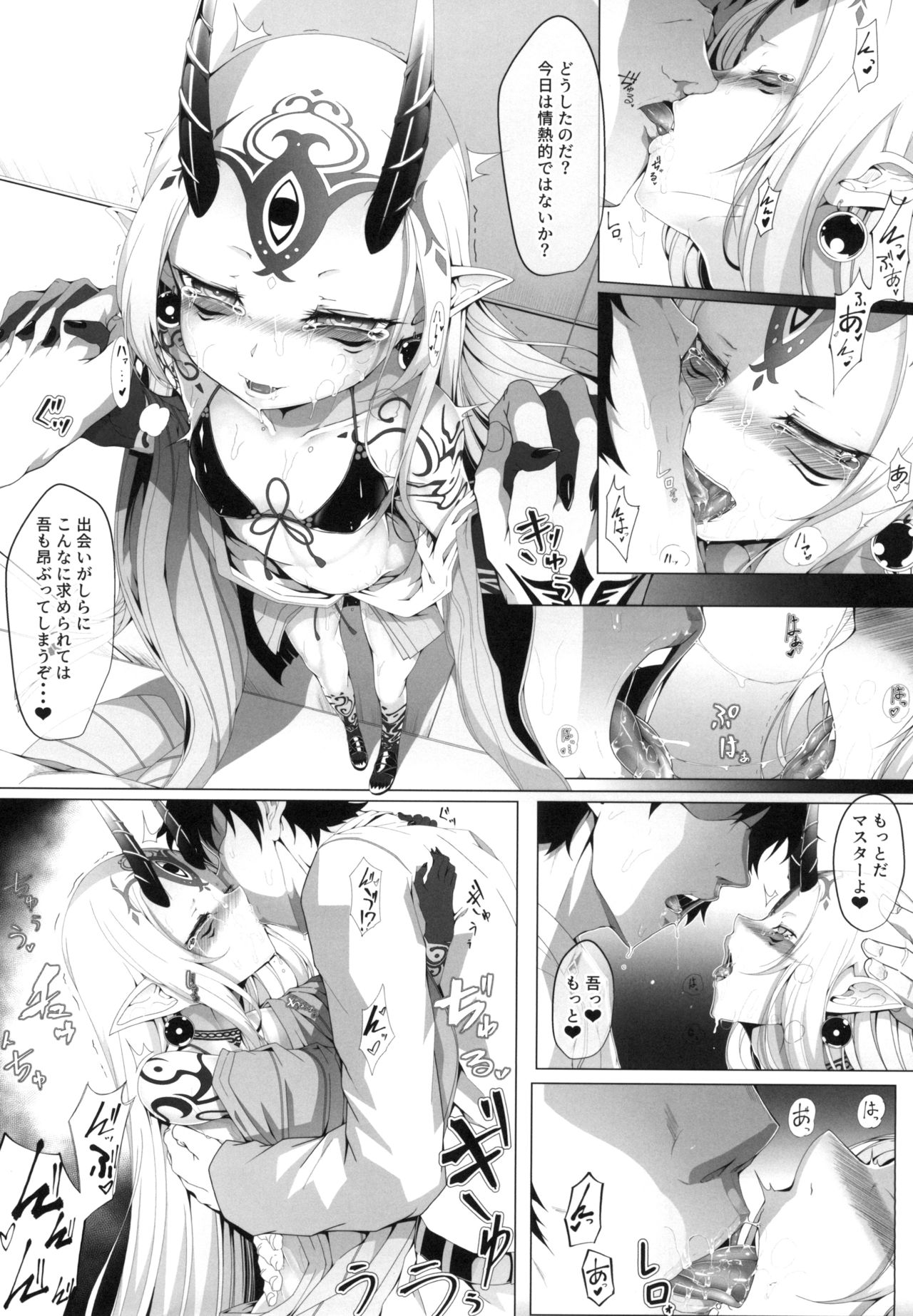 [FishBone (Hujinon)] M.P. Vol. 20 (Fate/Grand Order) [Digital] page 4 full