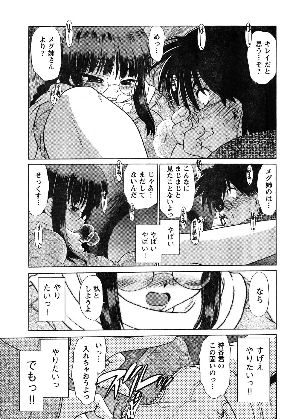 Young Champion Retsu Vol.07 (2007-07-25 Zoukangou) page 42 full