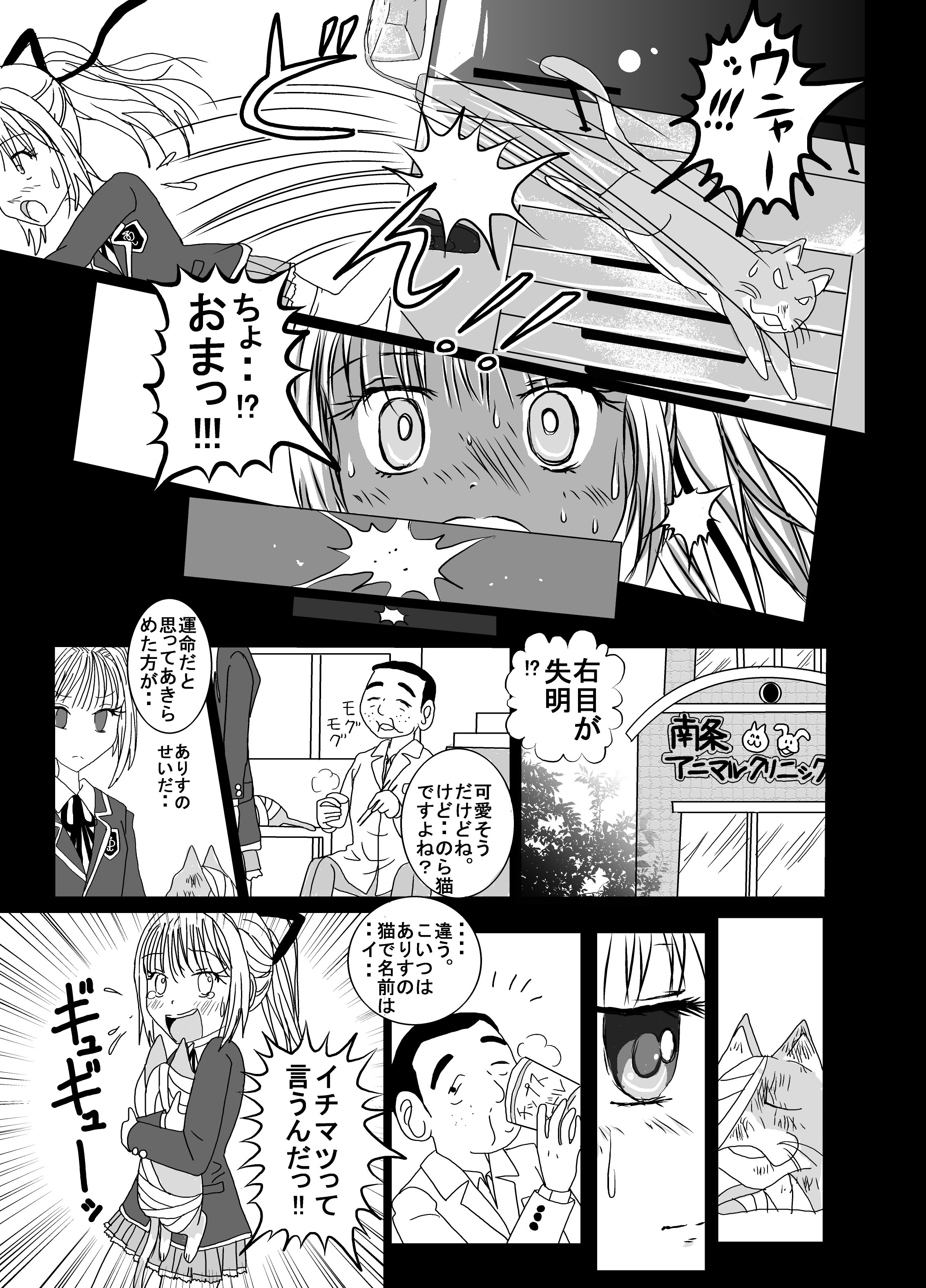 [dressblackheulee (BlackBaka)] Chika Kakutougi Boxing Shoujo Boko!! 2 [Digital] page 21 full