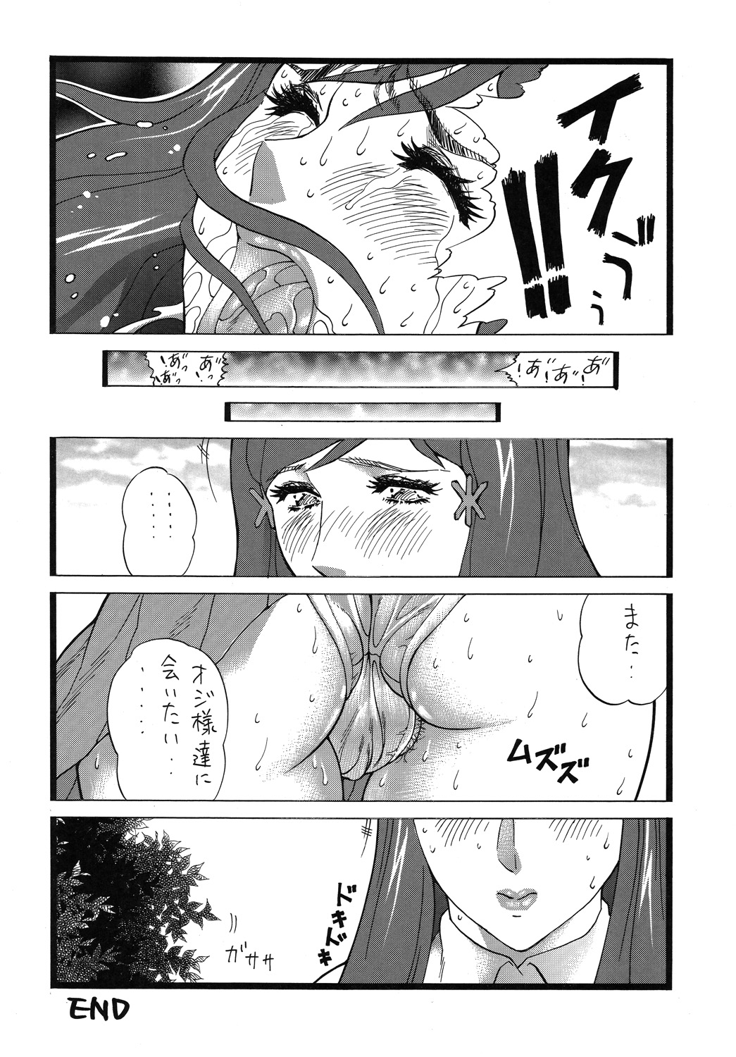 (C75) [Rippadou (Inugai Shin)] Goriman 2 (Various) page 17 full