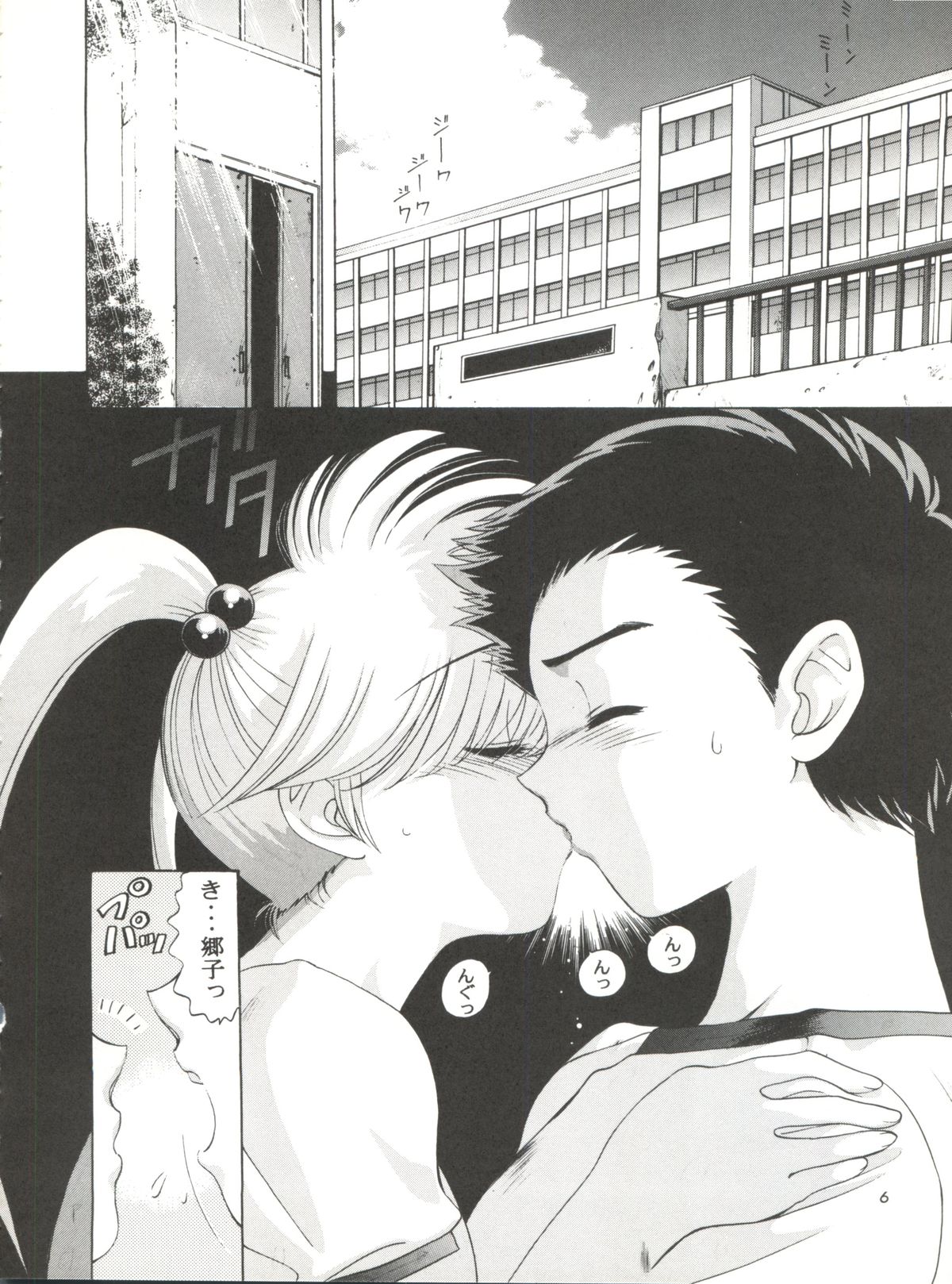 (C50) [Shounen Yuuichirou (Various)] Shounen Yuuichirou Jigoku Sensei Nube Tokushuu-gou (Hell Teacher Nube) page 8 full