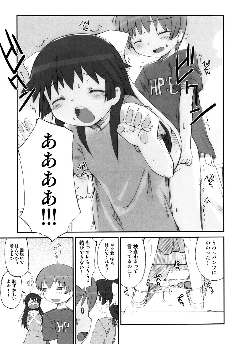 [Hiura R] Hiura Keisu page 26 full