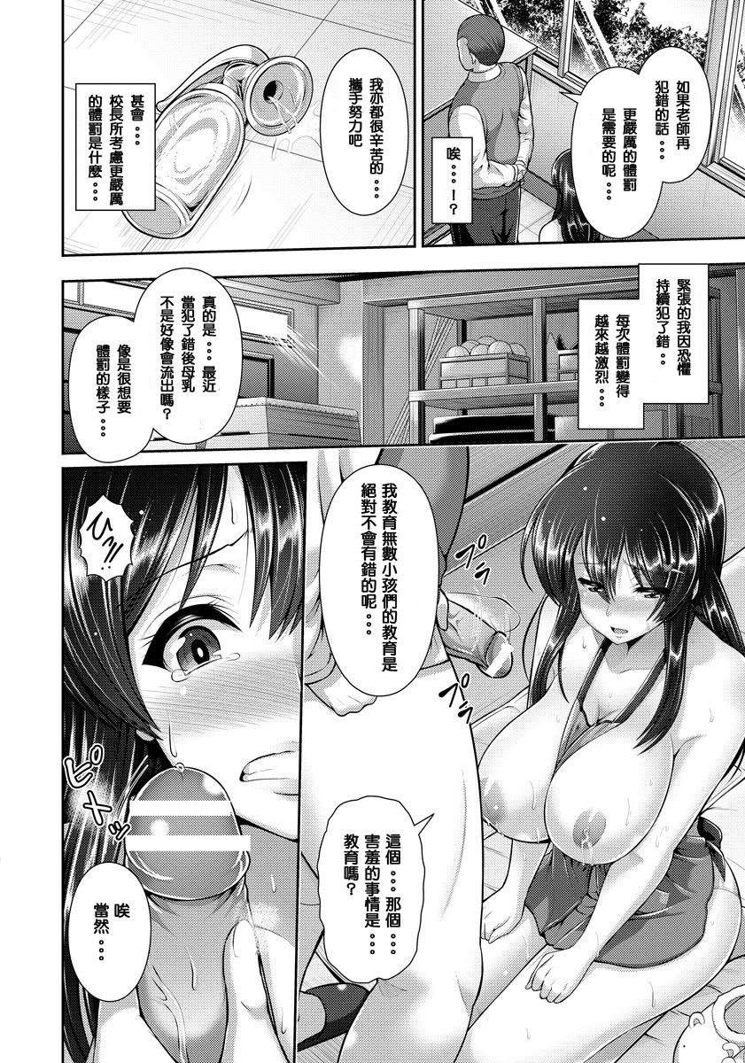 [Toba Yuga] Bonyuu ga dechau no! (ANGEL Club 2017-02) [Chinese] [Kai兜自家漢化] [Digital] page 7 full