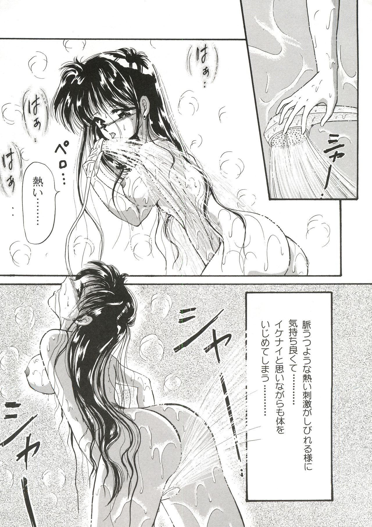 [Anthology] From the Moon 2 (Bishoujo Senshi Sailor Moon) page 11 full