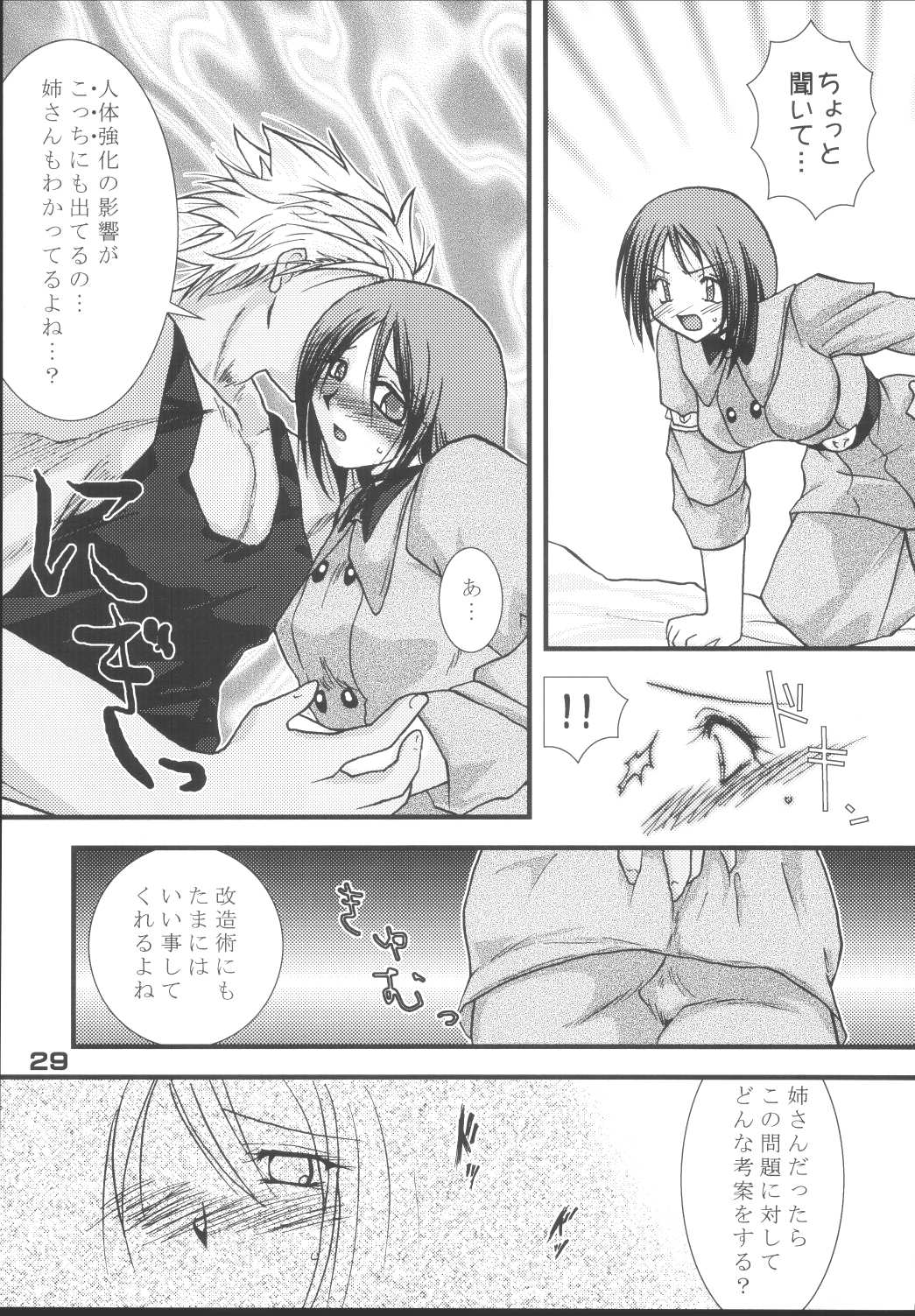 (C67) [KKI (Kogma Pierre)] Tokihanatsu × Tokihanate (King of Fighters) page 28 full