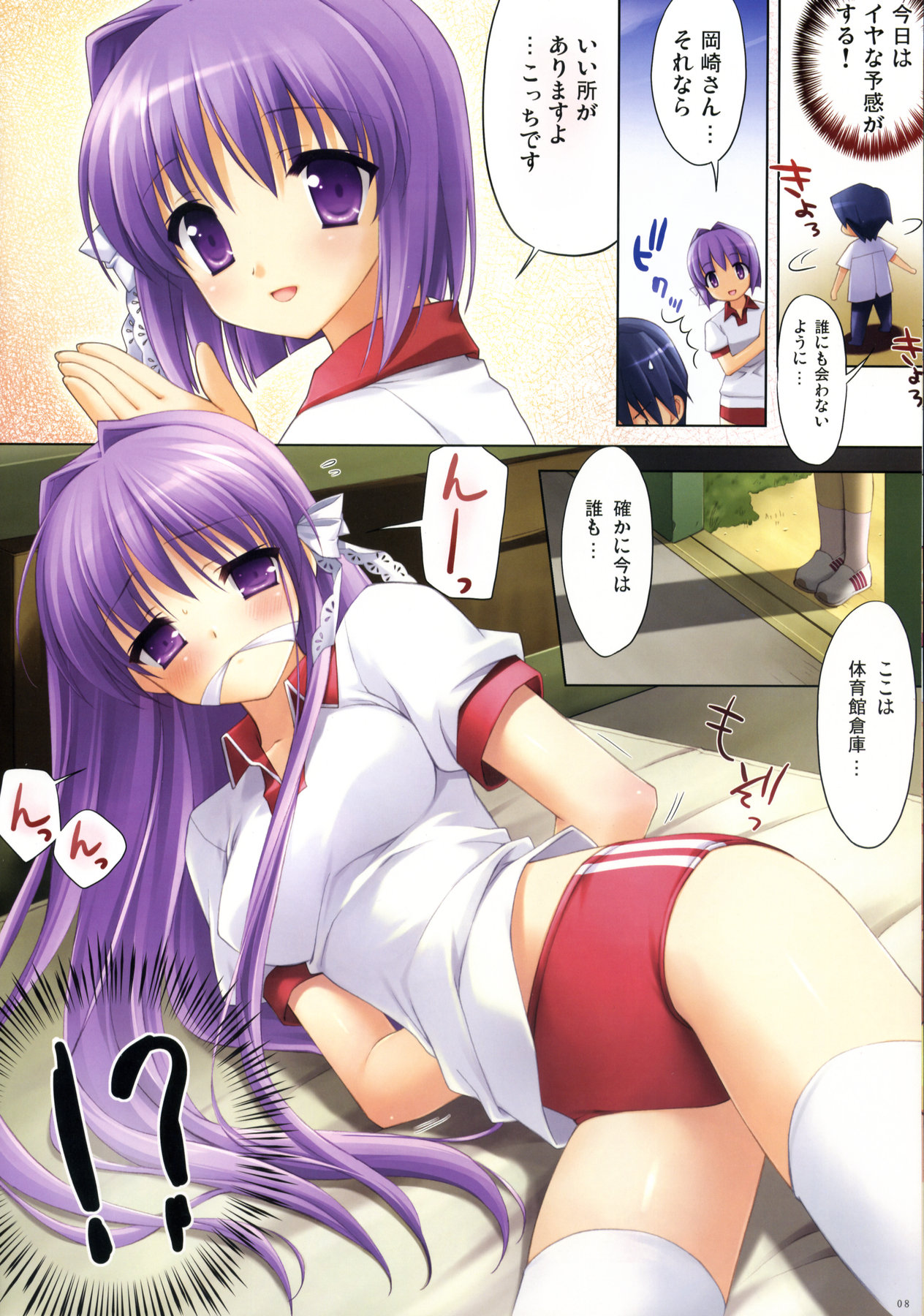 (COMIC1☆2) [Akutoku Doumei, LIMITED, Teruo Haruo (Various)] Starfish For Girls (Clannad) page 8 full