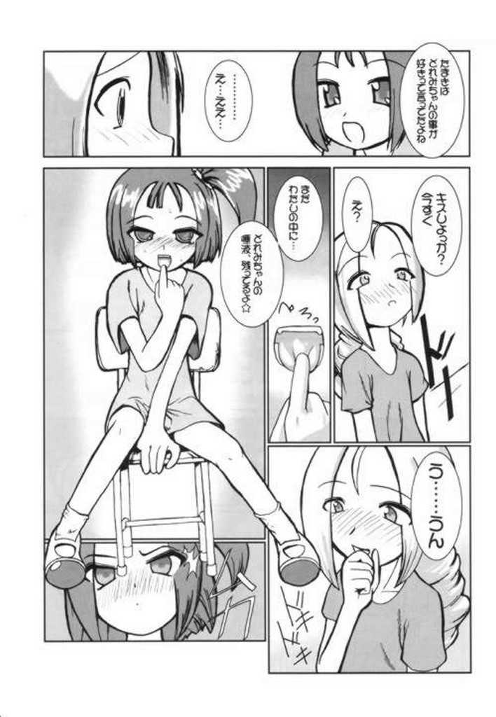 [Kaiteisinden (Kuroore, Rentaichou)] Turutama 2 (Ojamajo Doremi) page 5 full