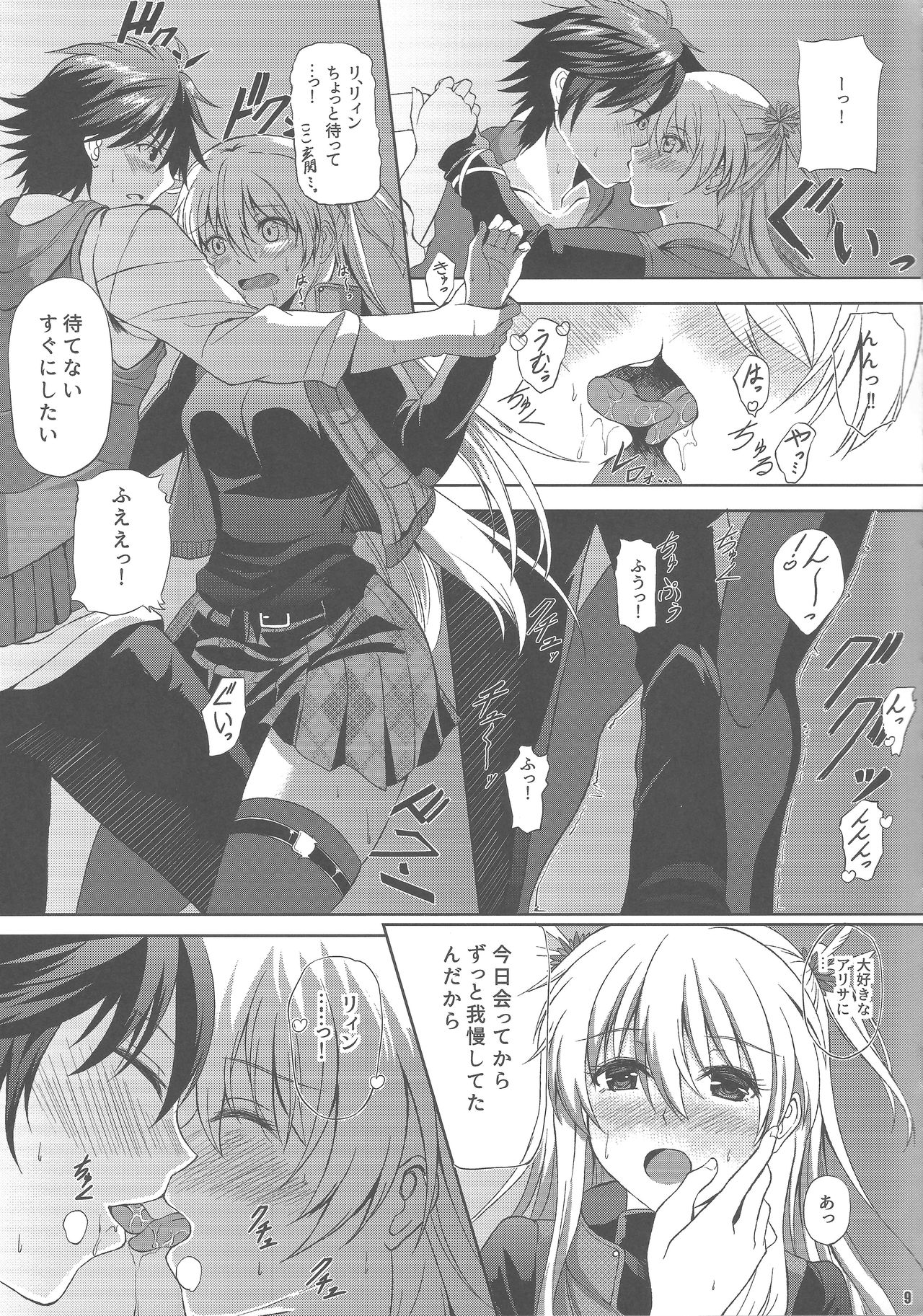 (C89) [The Seventh Sign (Kagura Yuuto)] Haiiro no Kishi no Ichiban Amai Kyuujitsu (The Legend of Heroes: Trails of Cold Steel) page 8 full