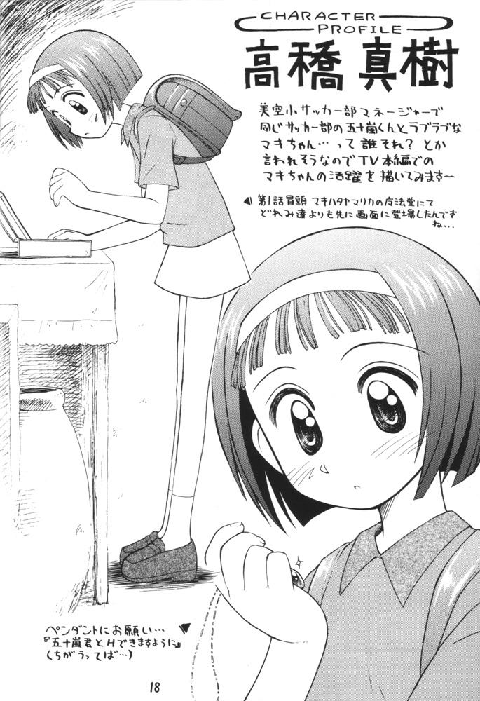 (CR29) [Jido-Hikki (Kokekokko Coma)] Misora So Ra Si Do (Ojamajo Doremi) page 17 full