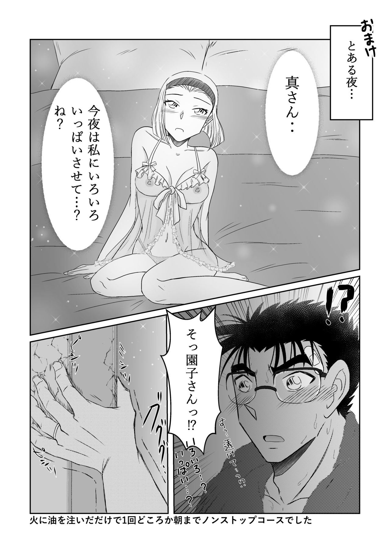 [Otsukimi Capsule (Hana)] Candytuft (Detective Conan) [Digital] page 20 full