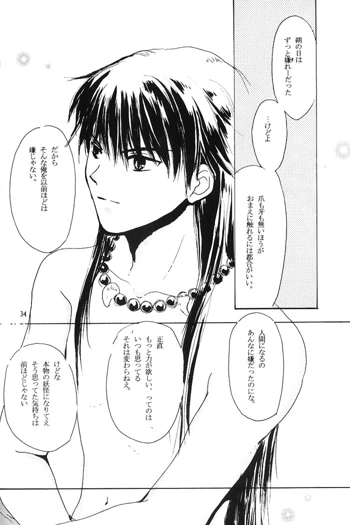 [Platina (Mizusawa Kei)] Come on Touch (Inuyasha) page 33 full