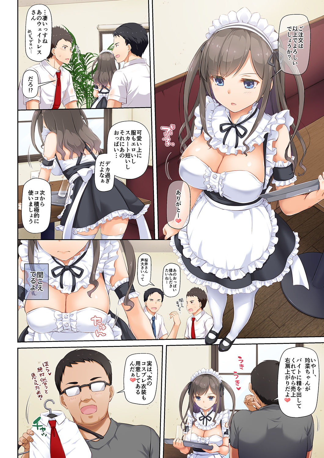 [Digital Lover (Nakajima Yuka)] DLO-06 Kare to Watashi no Kowareta Kizuna 3 [Digital] page 3 full