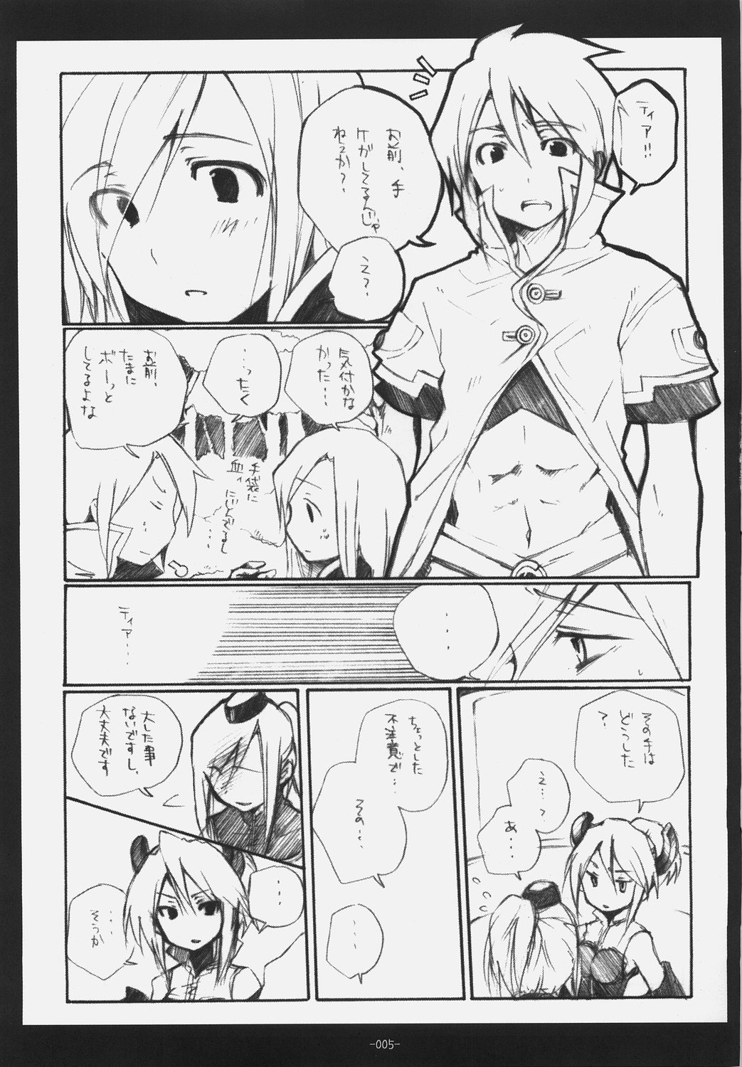 [Rocket Nenryou 21 (Akieda)] S/u/p/e/r/n/o/v/a (Tales of the Abyss) page 4 full