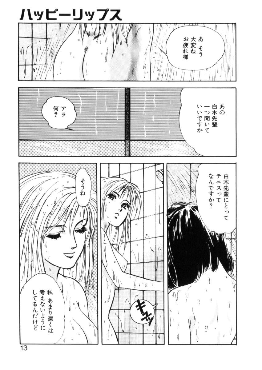 [Hazuki Kaoru] Happy Lips page 12 full