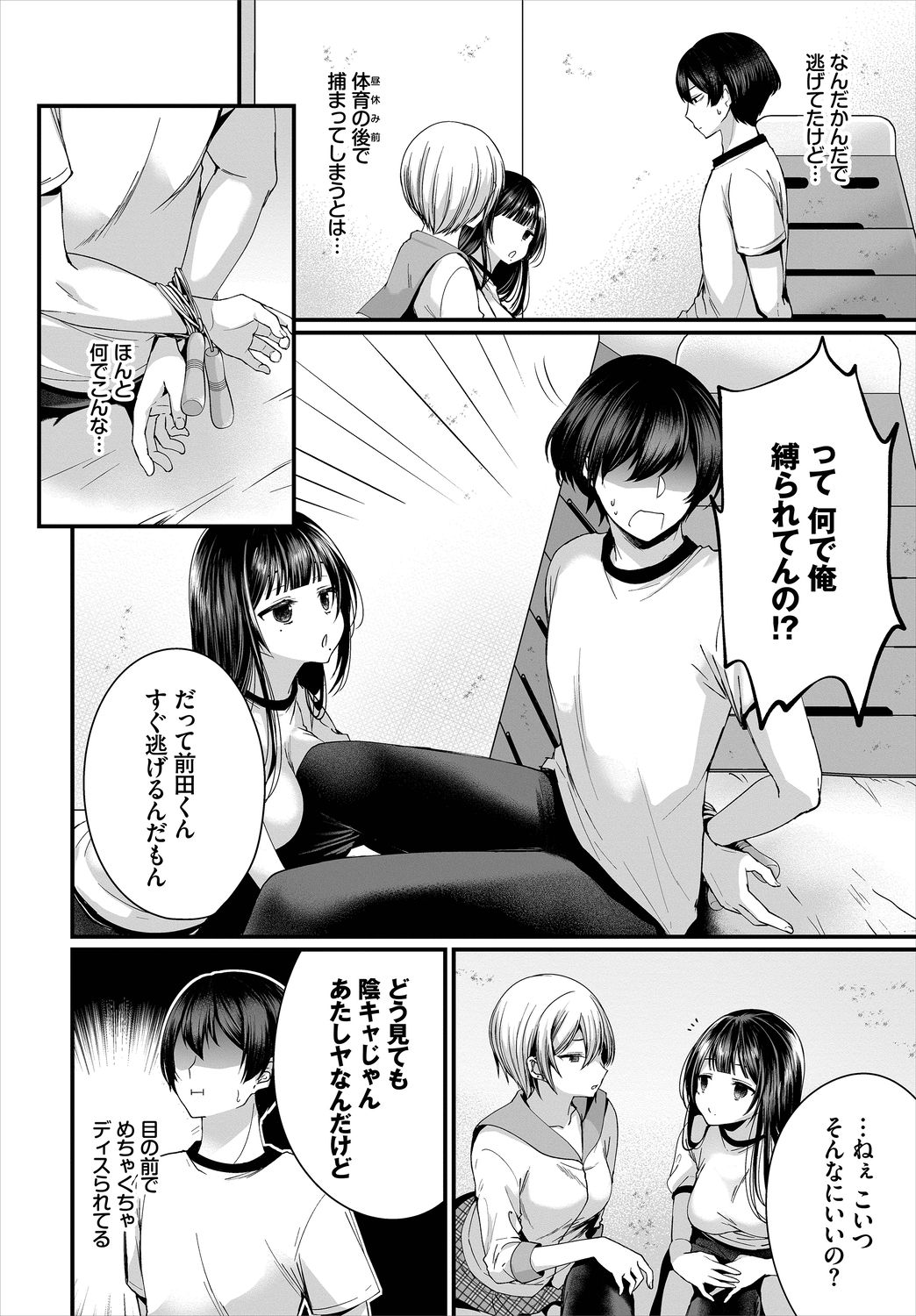 Dascomi Vol.3 [Digital] page 28 full