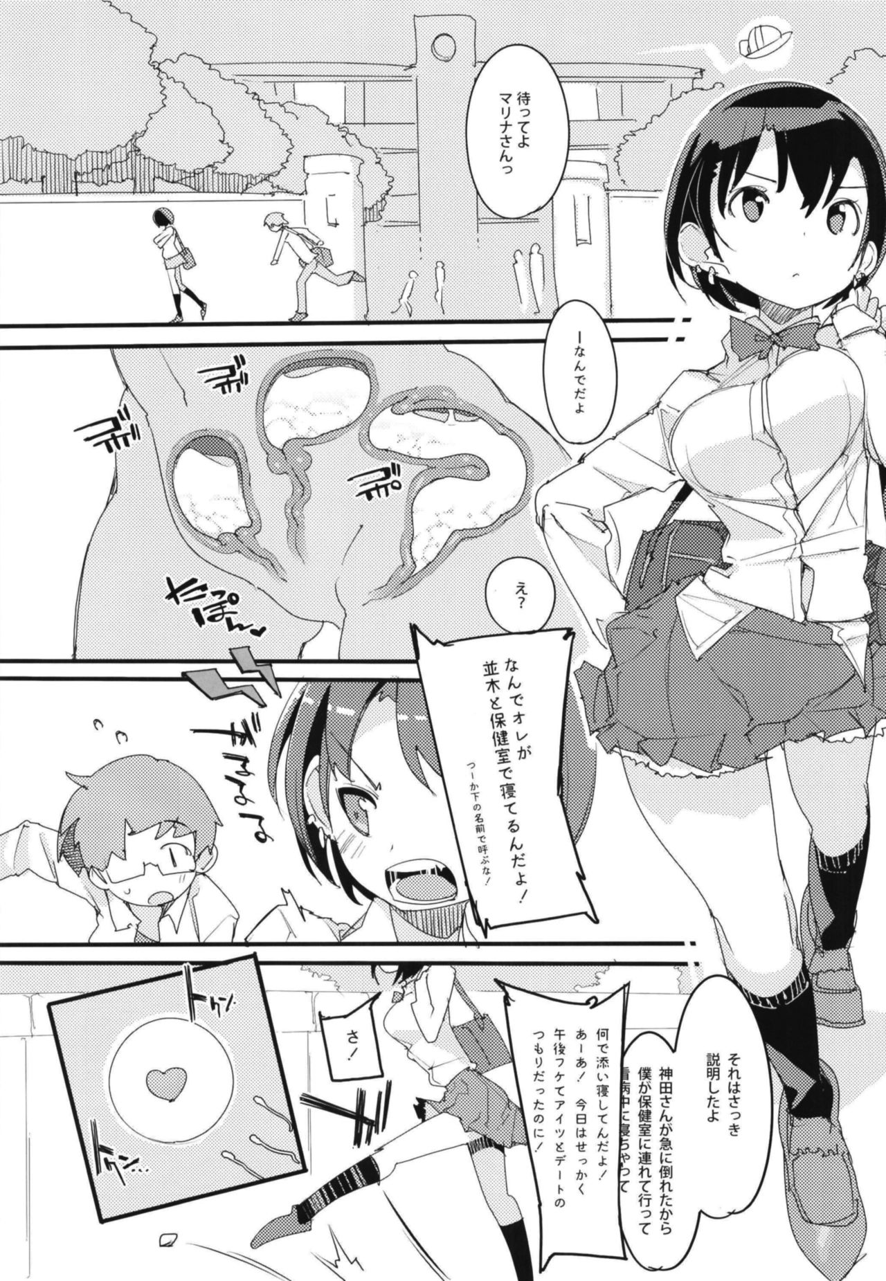 [Potato Salad (Kurisu)] Popuni Kei Joshi Panic! Vol. 7 [Digital] page 30 full