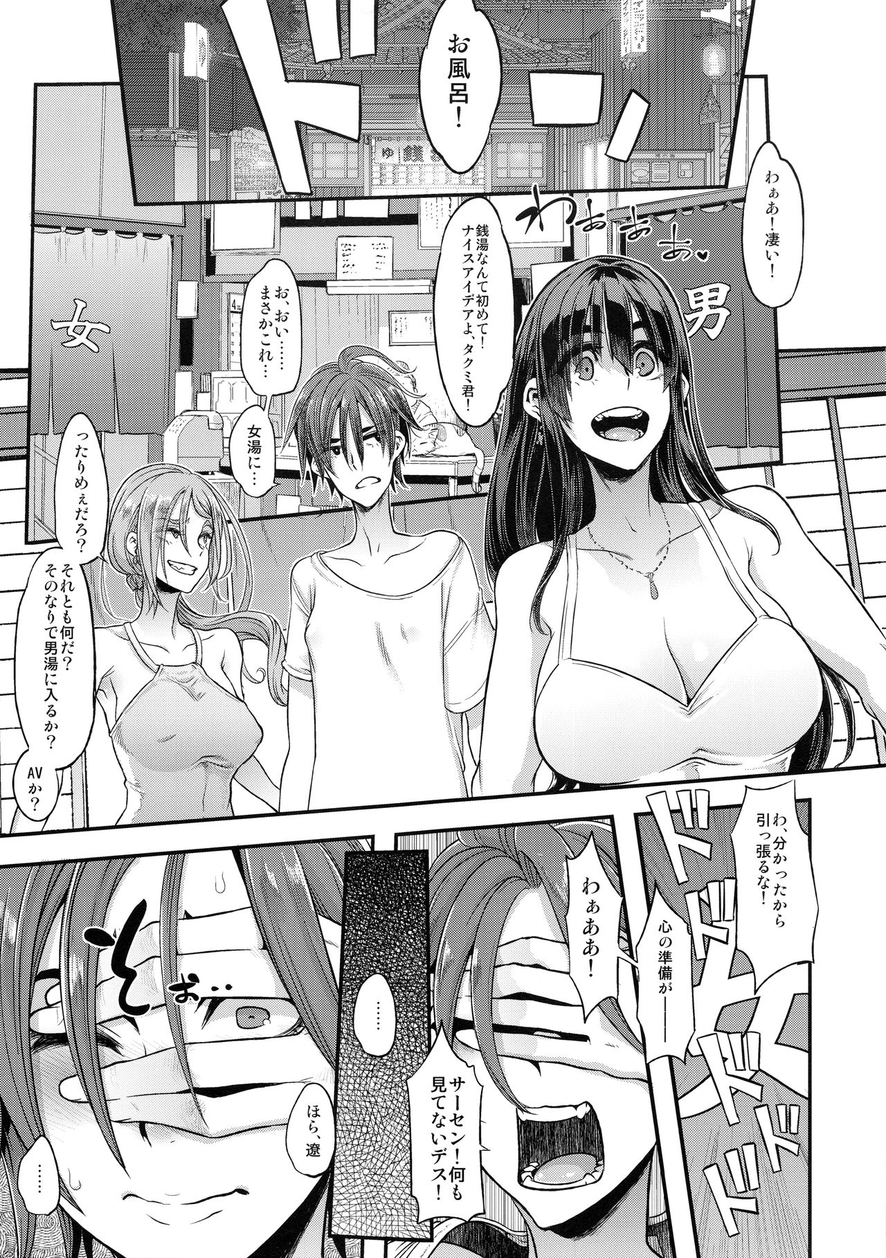 (C94) [DA HOOTCH (ShindoL)] TSF Monogatari APPEND 5.0 page 43 full