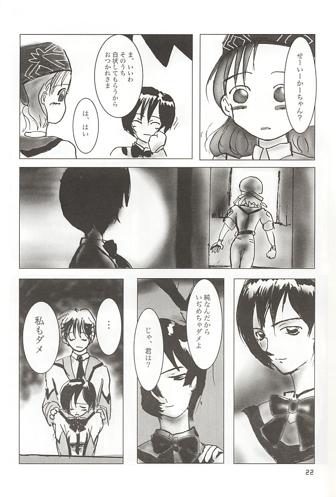 (Comic Communication 2) [ACPI (Unyama)] GAME/OVERS (Gunparade March) page 21 full