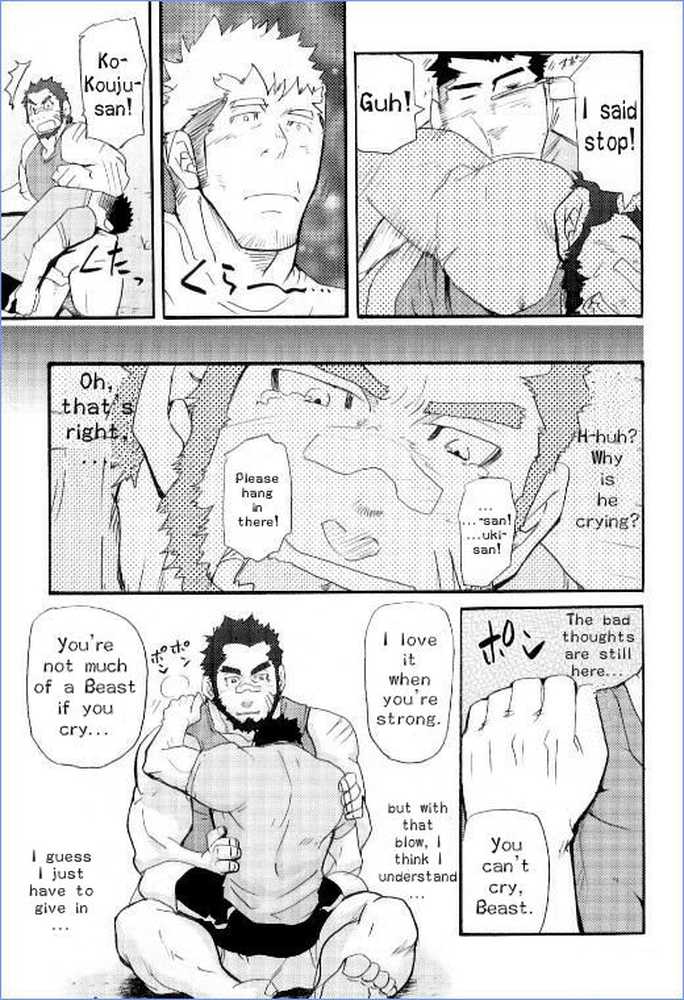 [MATSU Takeshi] My Beast [ENG] page 13 full