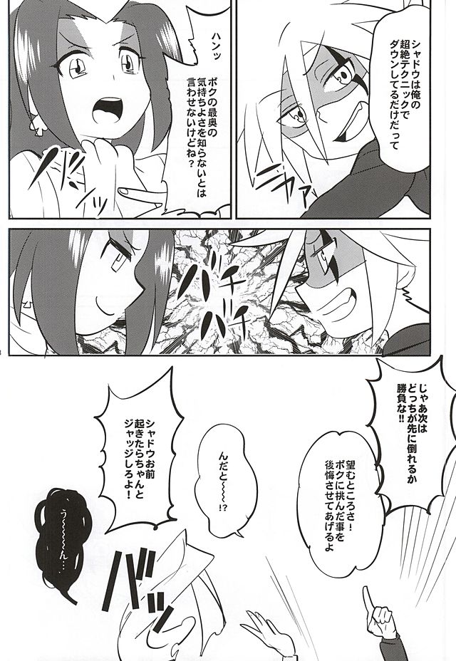 (Shota Scratch SP3) [Moudou (Kiritan)] J×S×S (Kaitou Joker) page 26 full