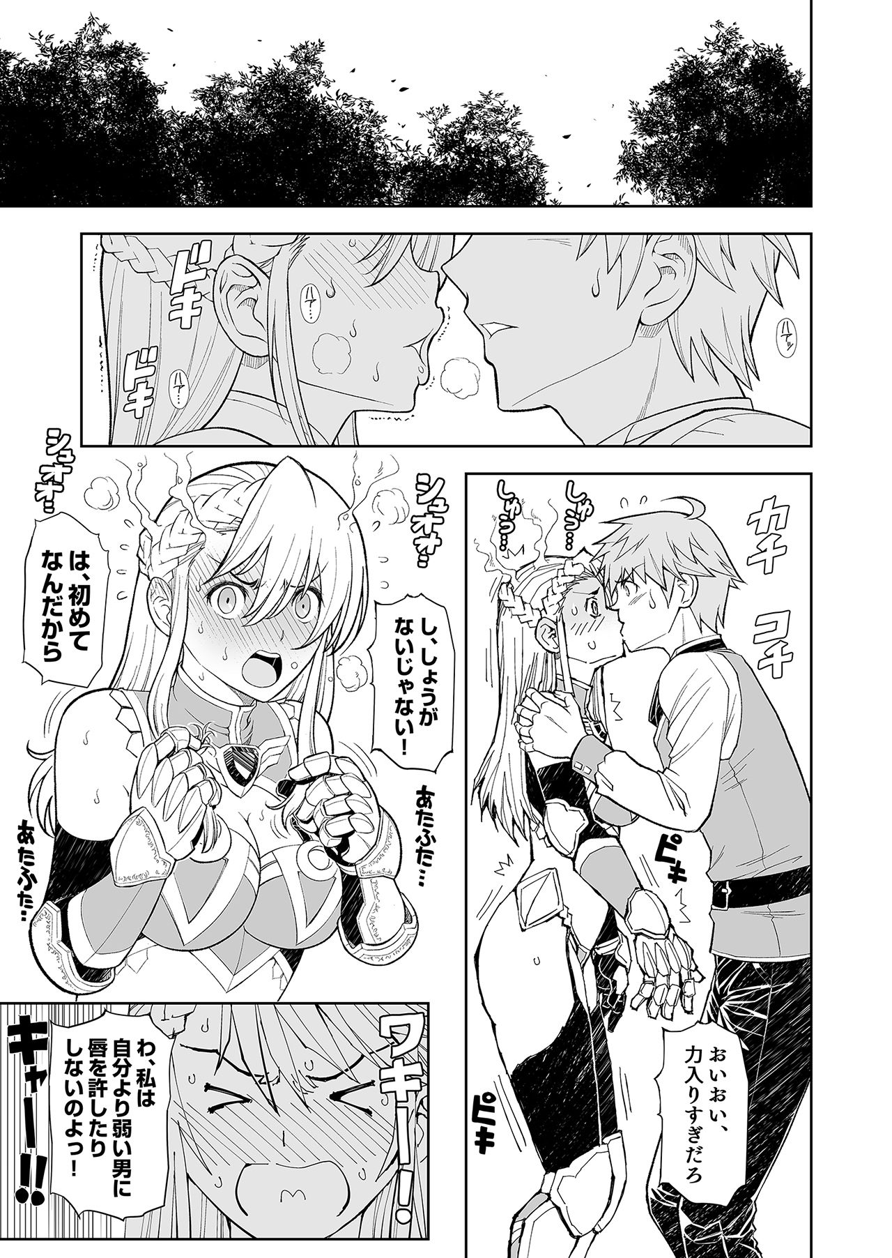 [Osiris Pictures (Revolver)] [Comic] Shokugyou, Shounin page 35 full