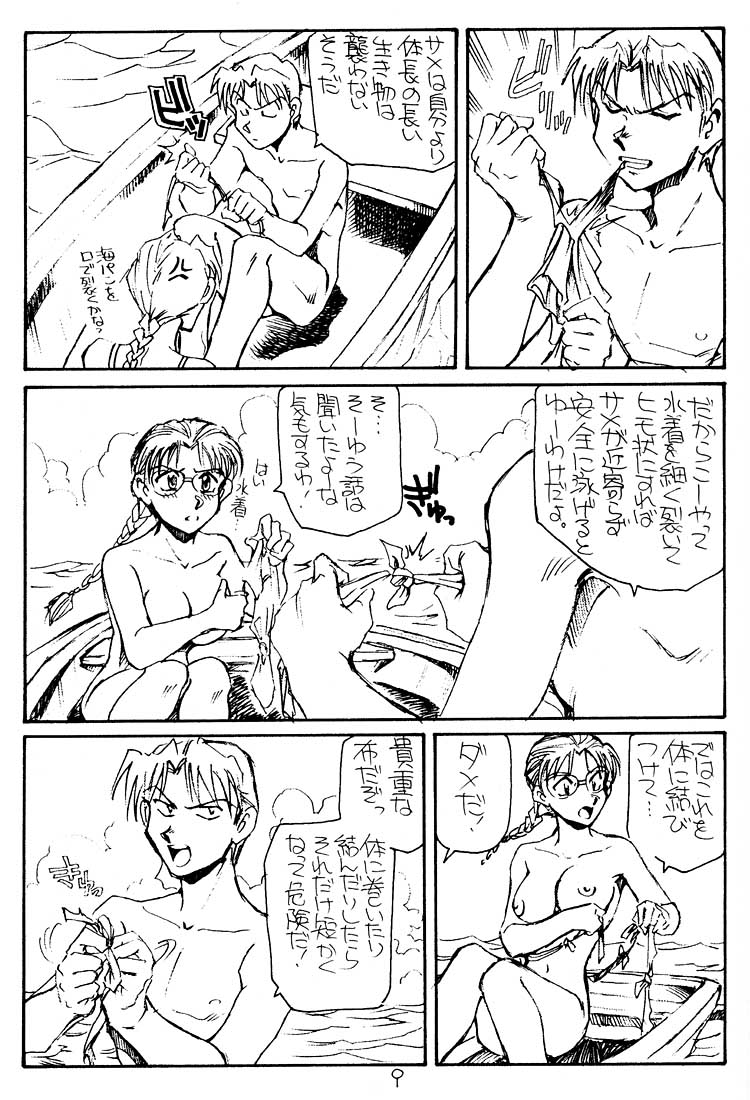 (CR27) [Okinawa Taieki Gunjinkai (Yasunaga Kouichirou)] Issho ni Sounan Shitai Hito (ToHeart) page 8 full