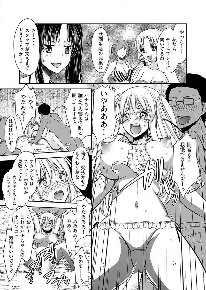 [Dynamite moca] Naburi Shima ~ Koshi ga Kudakeru made Yara reru Onna-tachi ~ Vol.1 page 70 full