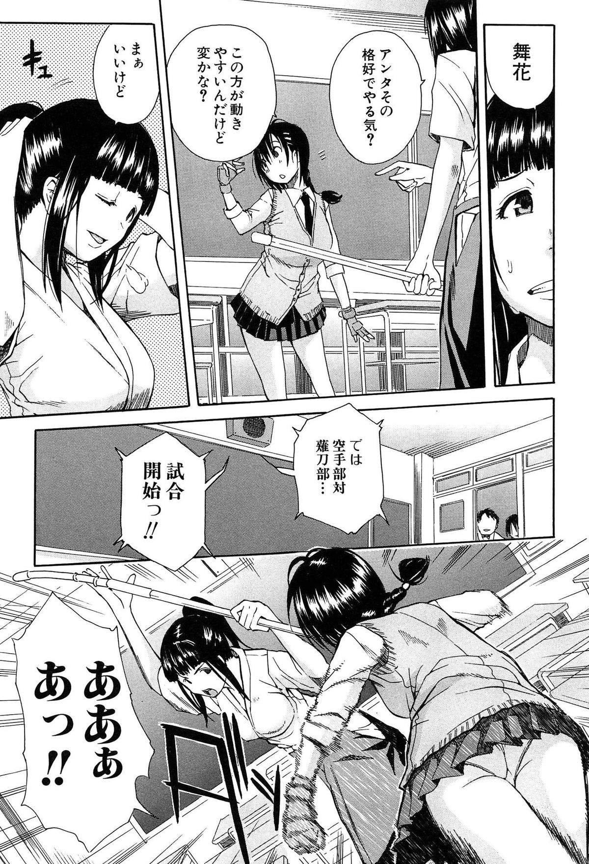 [Chiyou Yoyuchi] Rinkan Gakuen page 40 full