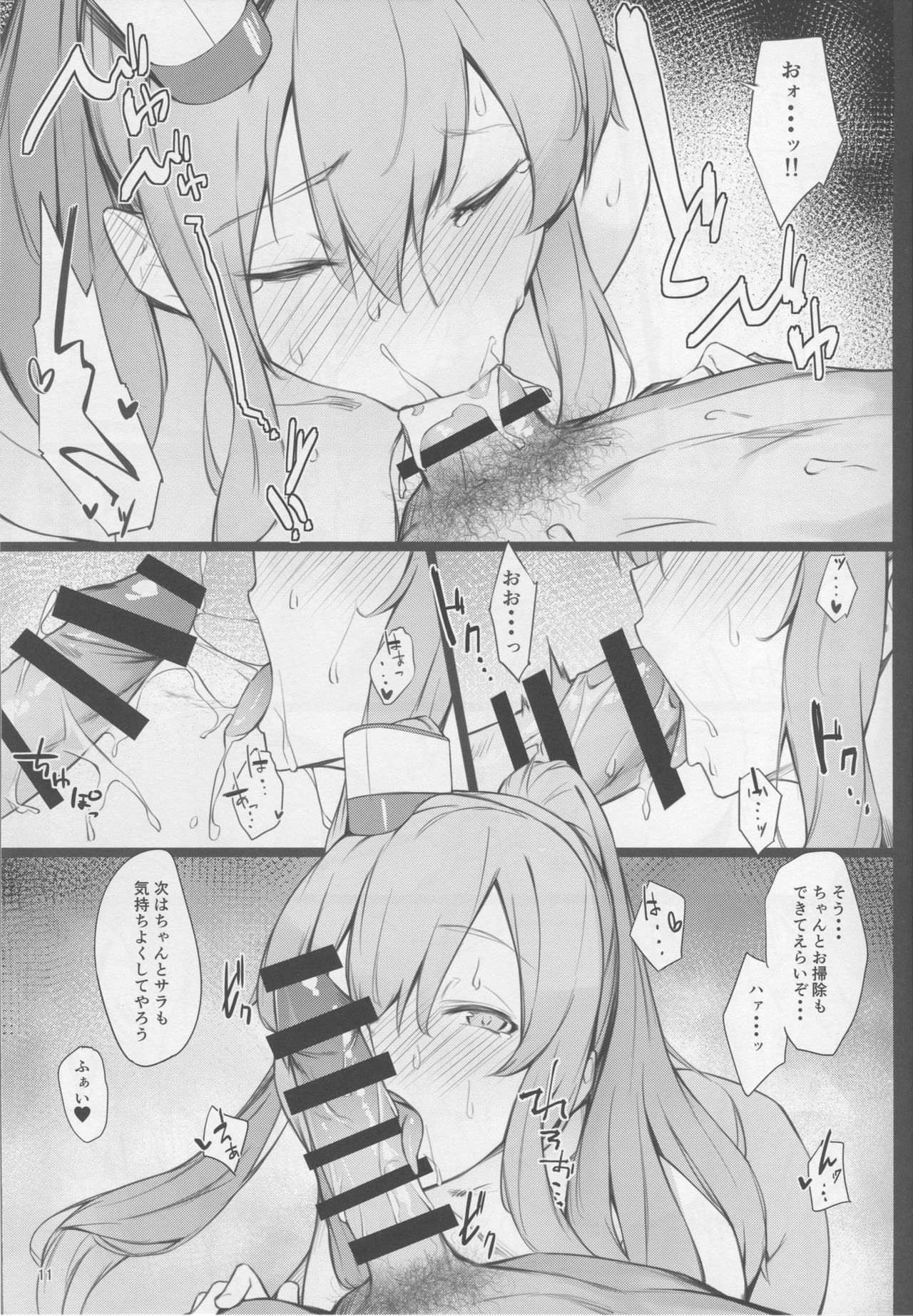 (C94) [Enokiya (eno)] Mashou no Kantai 2 (Kantai Collection -KanColle-) page 10 full