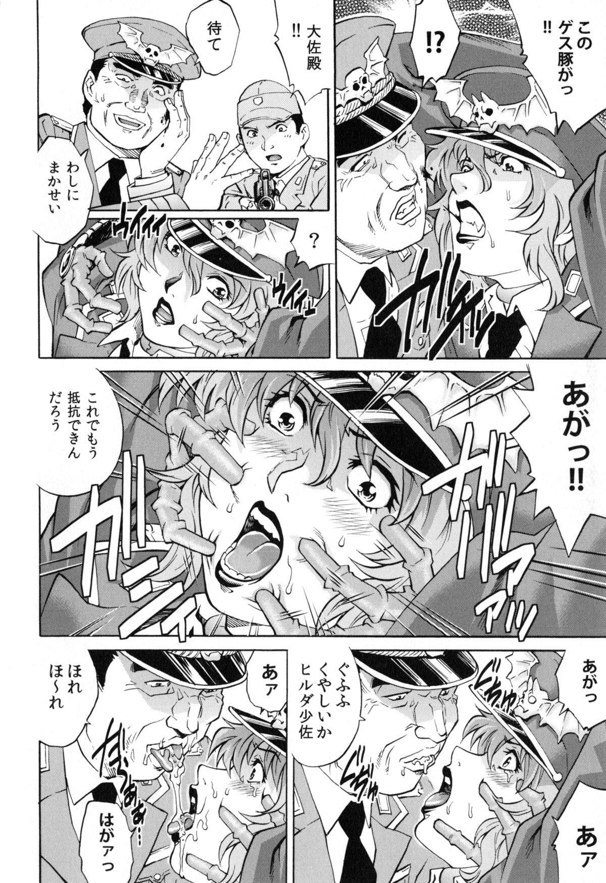 [Yanagawa Rio] Yaminabe page 75 full