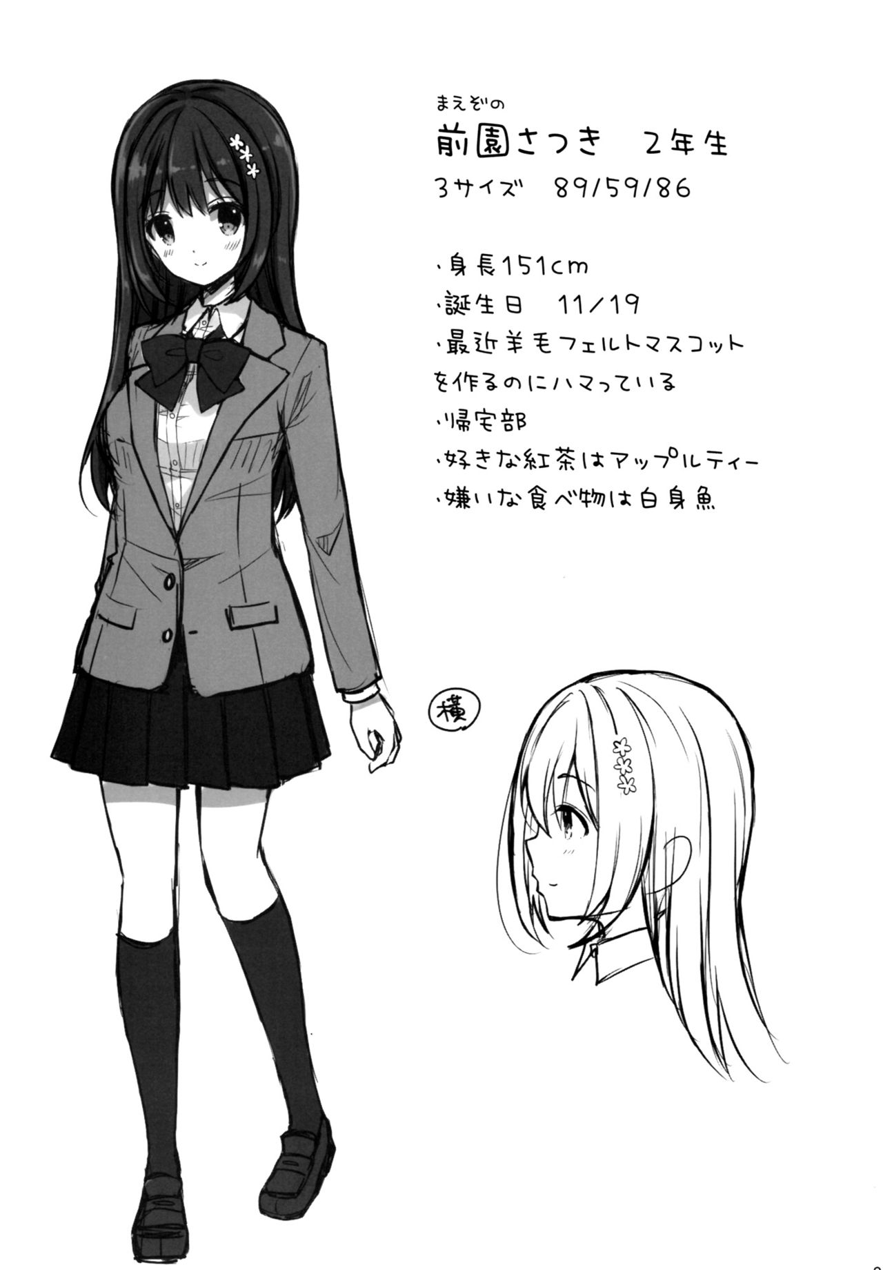 (C93) [Sugar*Berry*Syrup (Kuroe)] Chijoku no Chikan Densha ~Watashi, Sukina Hito no Soba de Chikan Saremashita~ page 24 full