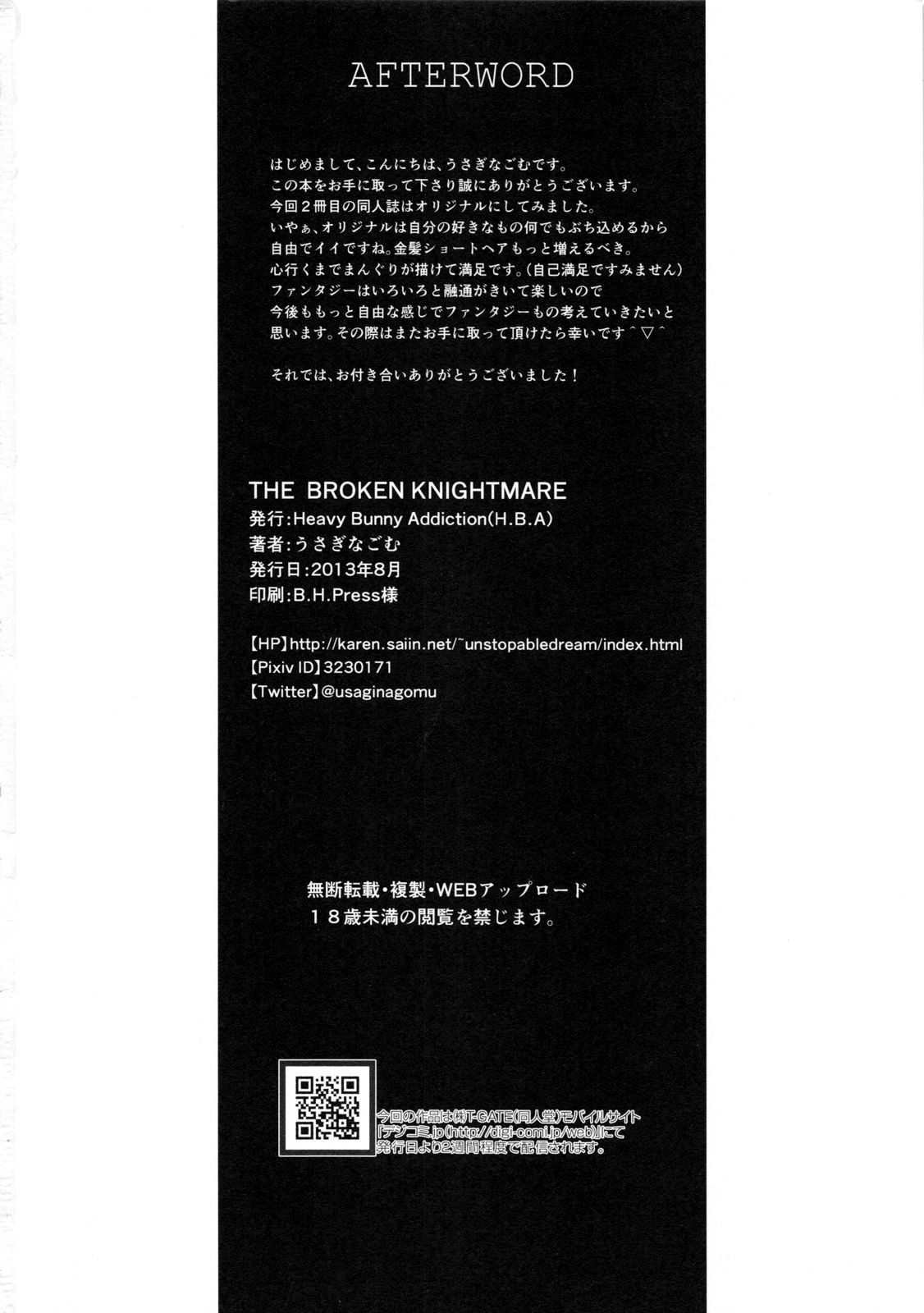 (C84) [Heavy Bunny Addiction (Usagi Nagomu)] THE BROKEN KNIGHTMARE page 25 full