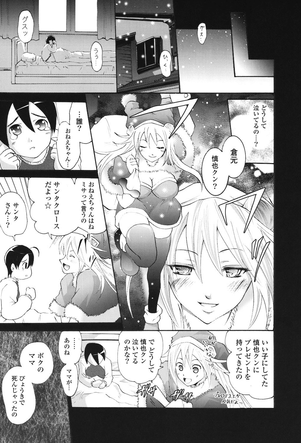 [Yokoyama Naoki] Wifes [Digital] page 10 full