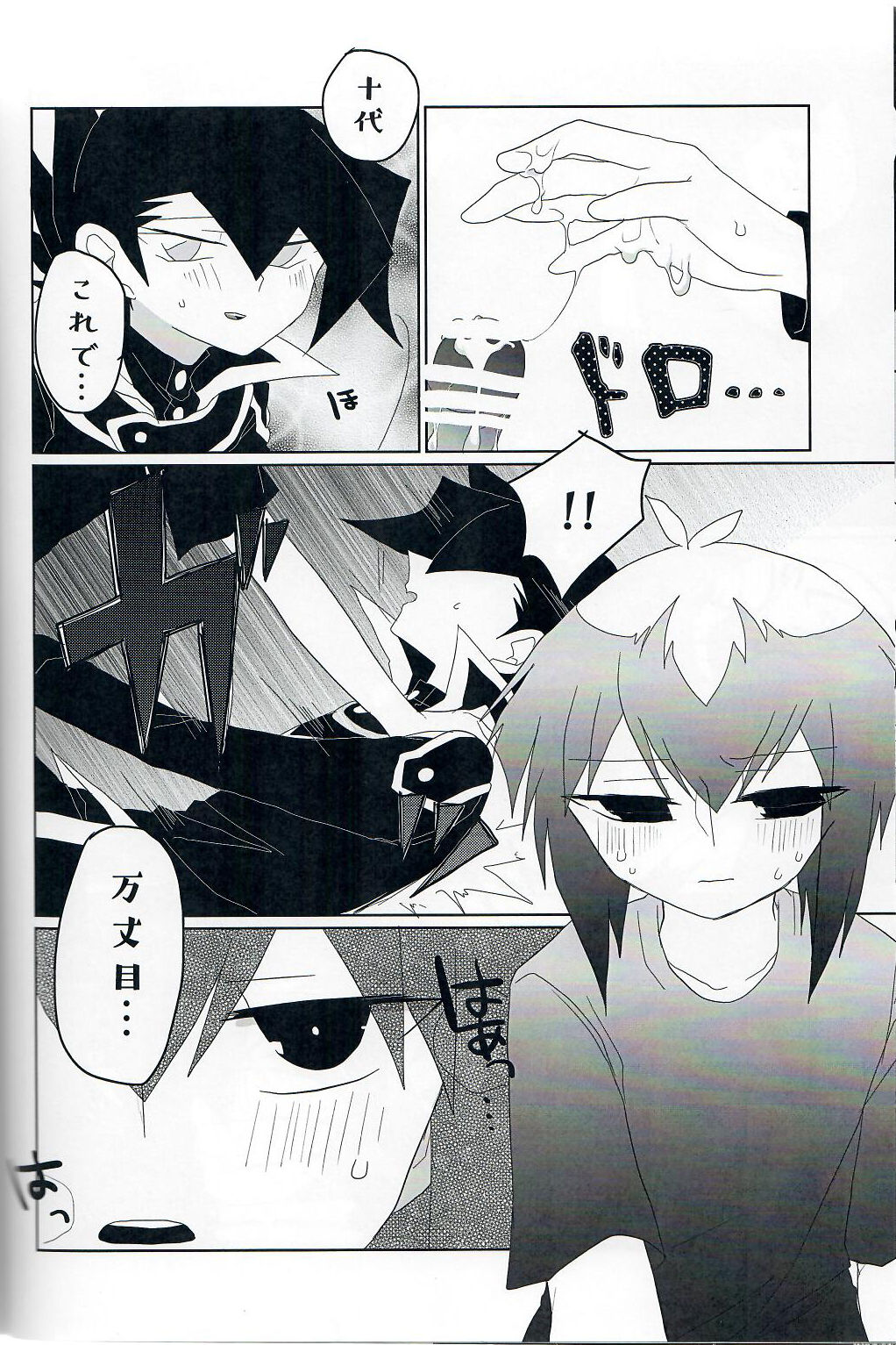 (Sennen Battle Phase 20) [Youniku Bokujou (Ramu)] Gunjou Grotesque (Yu-Gi-Oh! GX) page 11 full