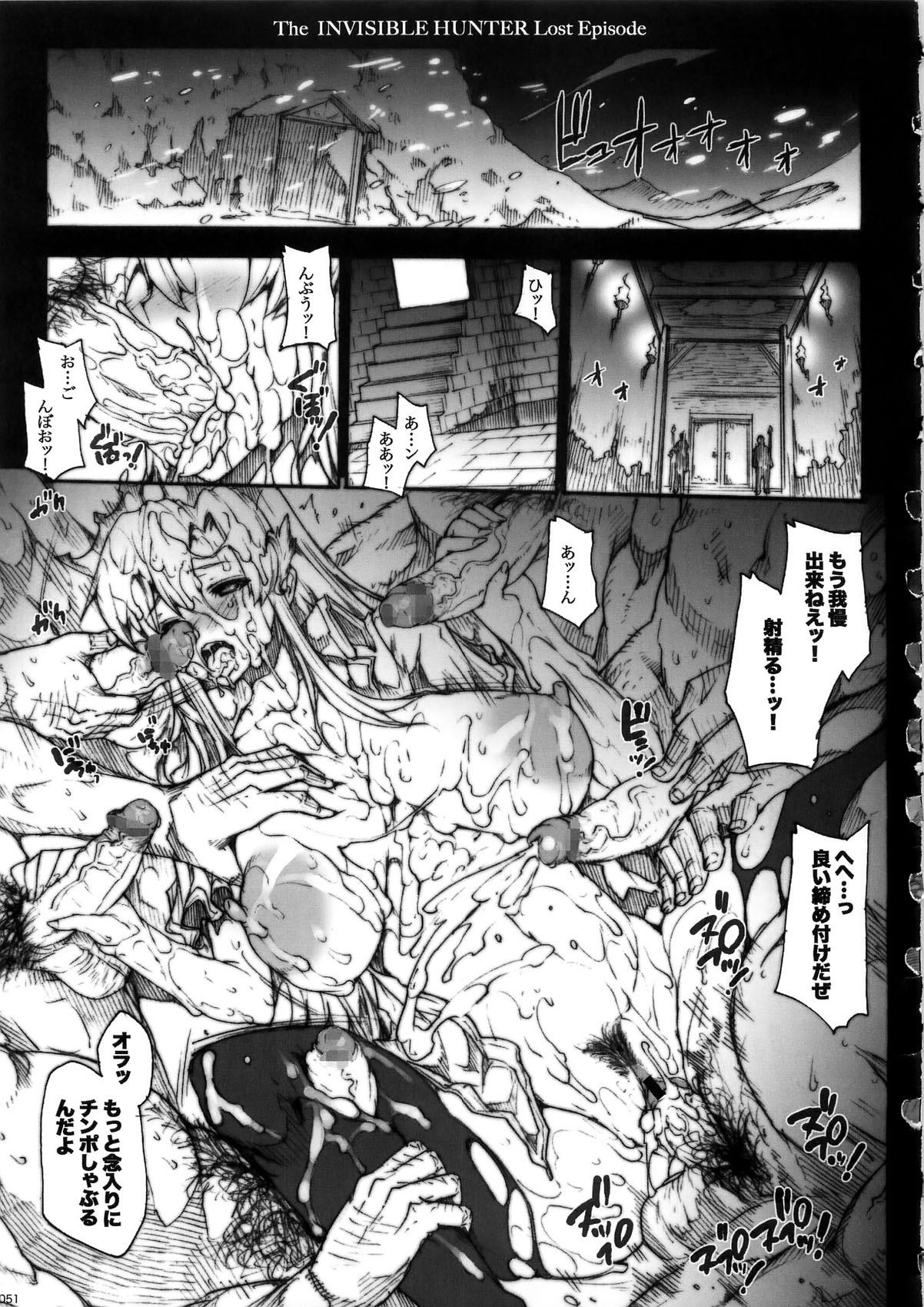 (C79) [ERECT TOUCH (Erect Sawaru)] Invisible Hunter Chronicle (Monster Hunter) page 51 full