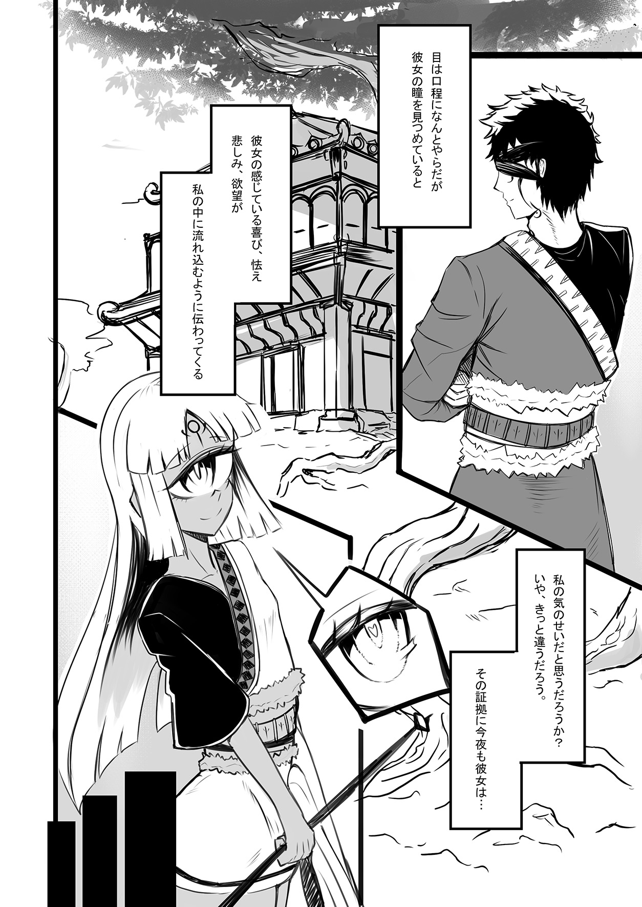 [Sleeping Helianthus (Gino)] Hitomi wa Hisoyaka ni Utau [Digital] page 6 full