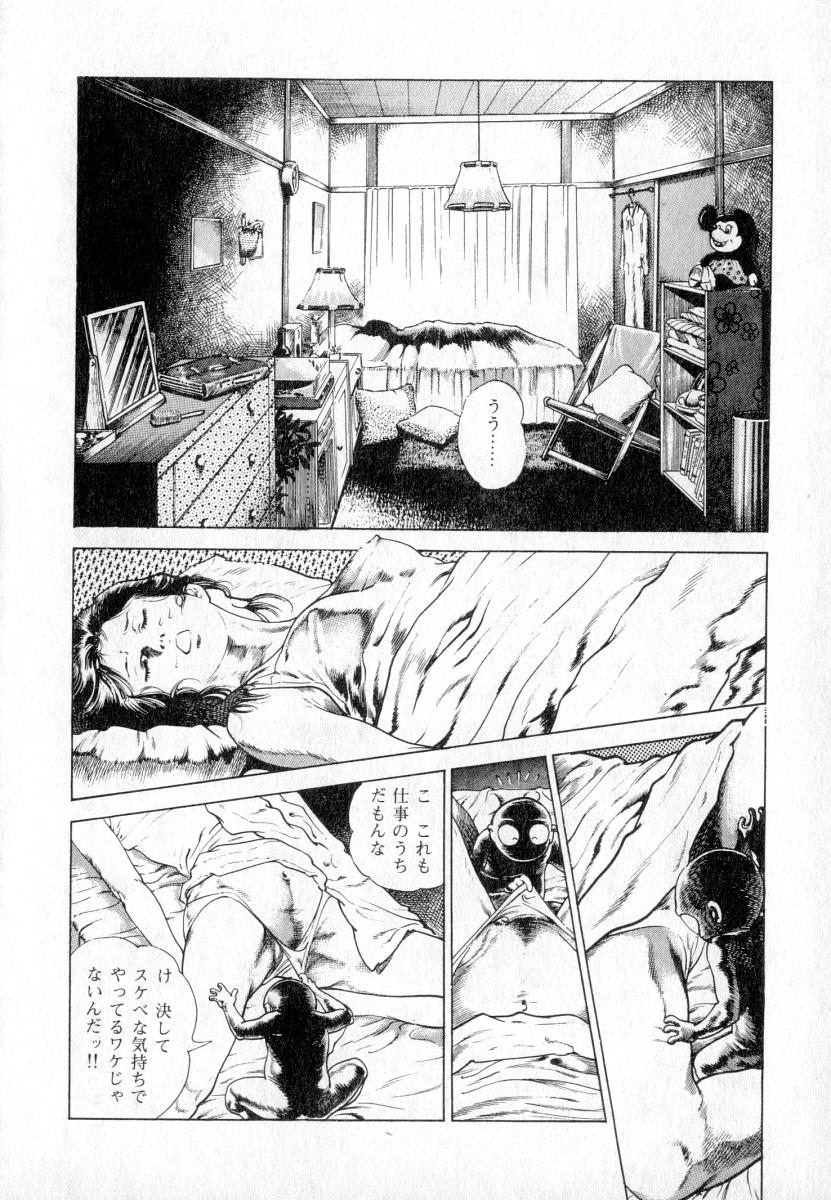 [Maeda Toshio] Urotsuki Douji Vol.2 page 23 full