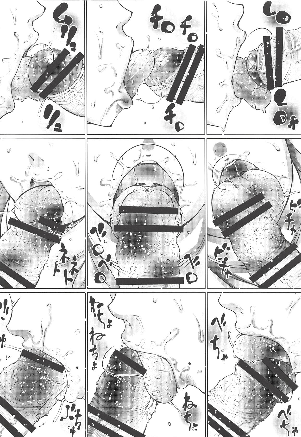 (C94) [Takatobiya (Haba Hirokazu)] Inuyama Oyako Mesuinu Saimin (Gegege no Kitarou) page 7 full
