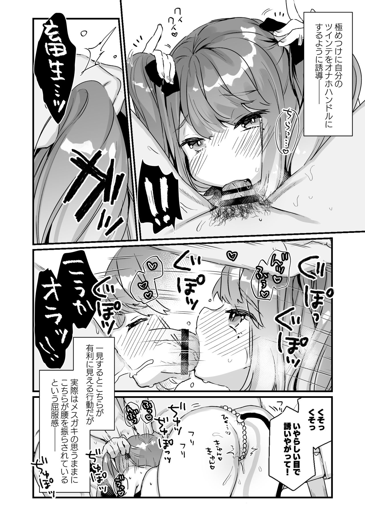 [Tenkirin (Kanroame)] 72H Taikyuu Zettai Kuppuku Sengen [Digital] page 18 full