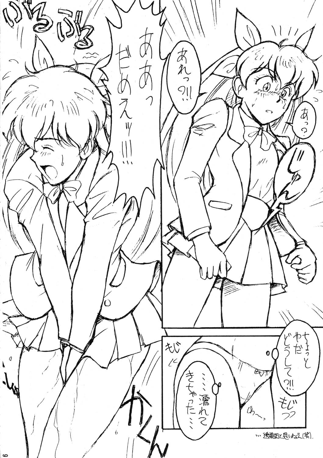 (C53) [YUKA HOUSE!! (Miyaji Kaneyuki)] MERRY ANGEL X (Wedding Peach) page 6 full