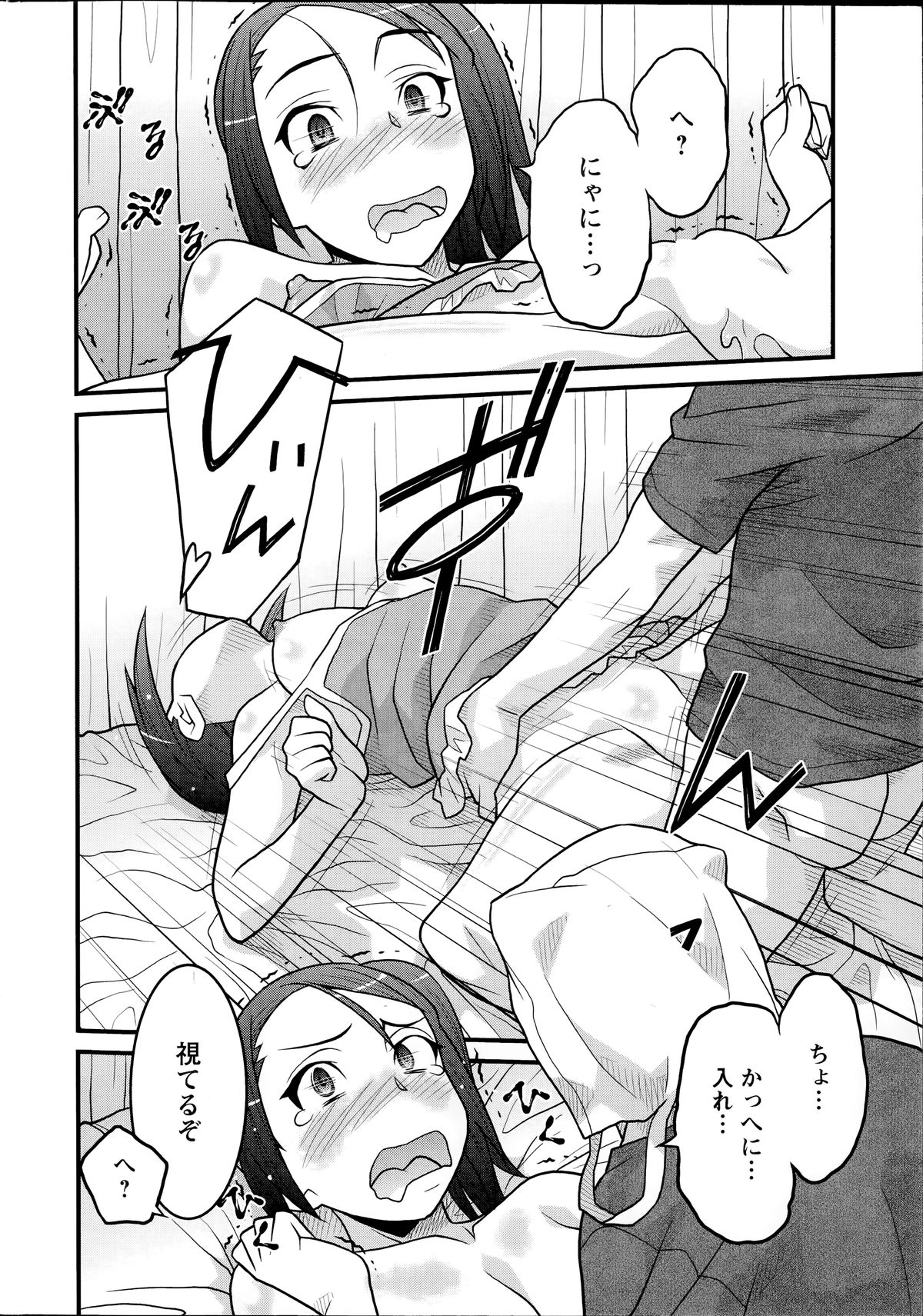 [Yanagi Masashi] Zannen Girls Ch. 1-5 page 18 full