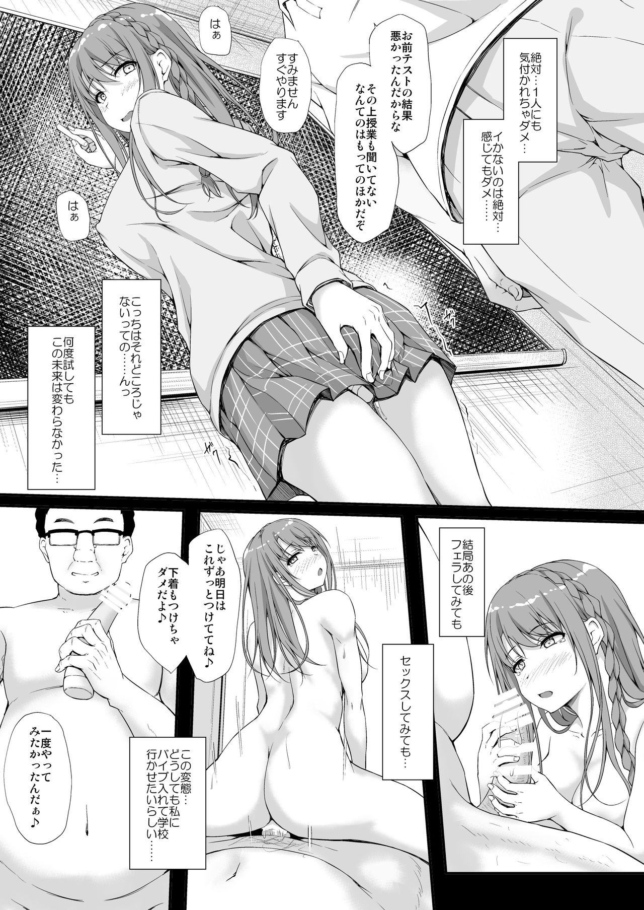 [shakestyle (ShAKe)] Re:Temptation 3 [Digital] page 6 full